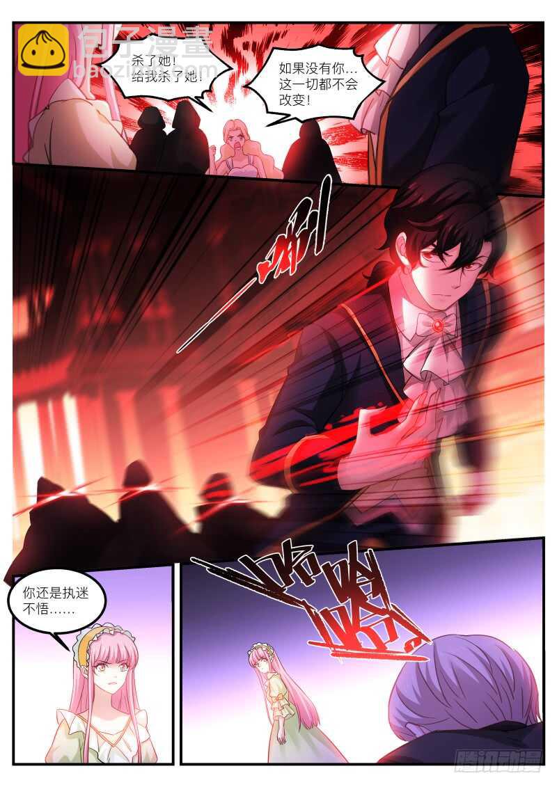 女神製造系統 - 吸血鬼造反了！ - 3