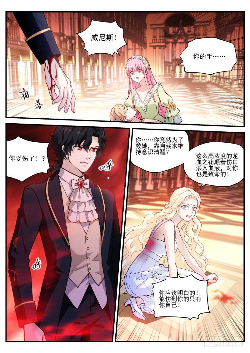 女神製造系統 - 同歸於盡吧！ - 1