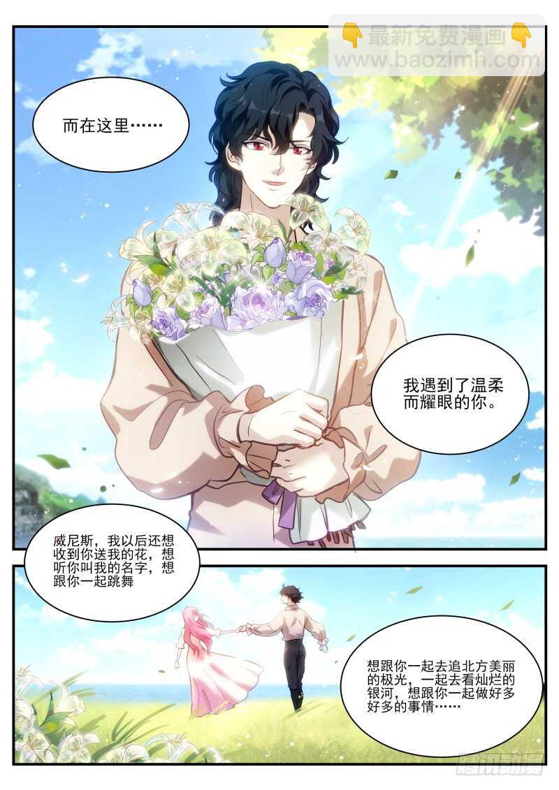 女神製造系統 - 同歸於盡吧！ - 2