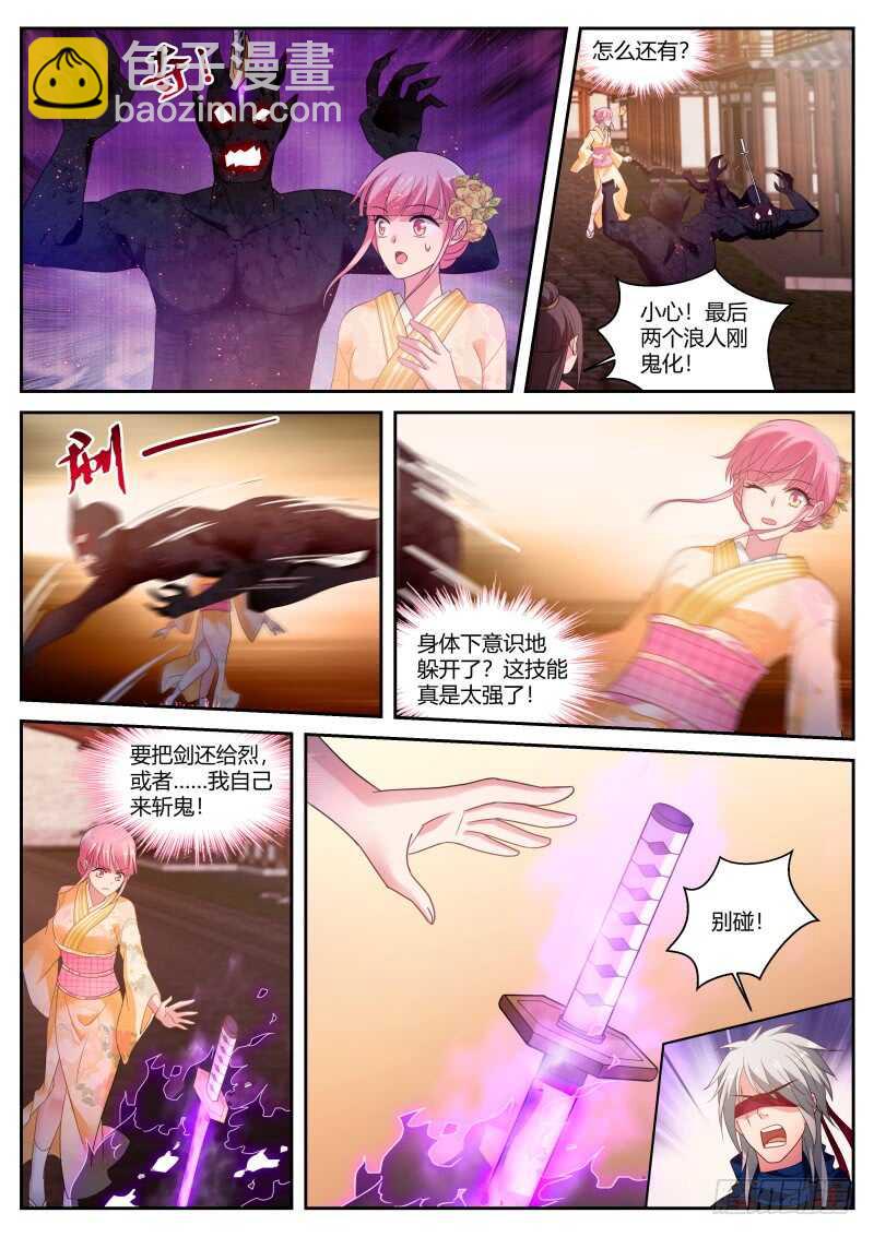 女神製造系統 - 最後的晚宴？ - 3