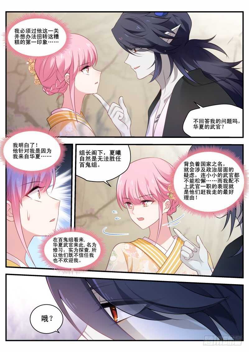 女神製造系統 - 我心裡的花 - 1