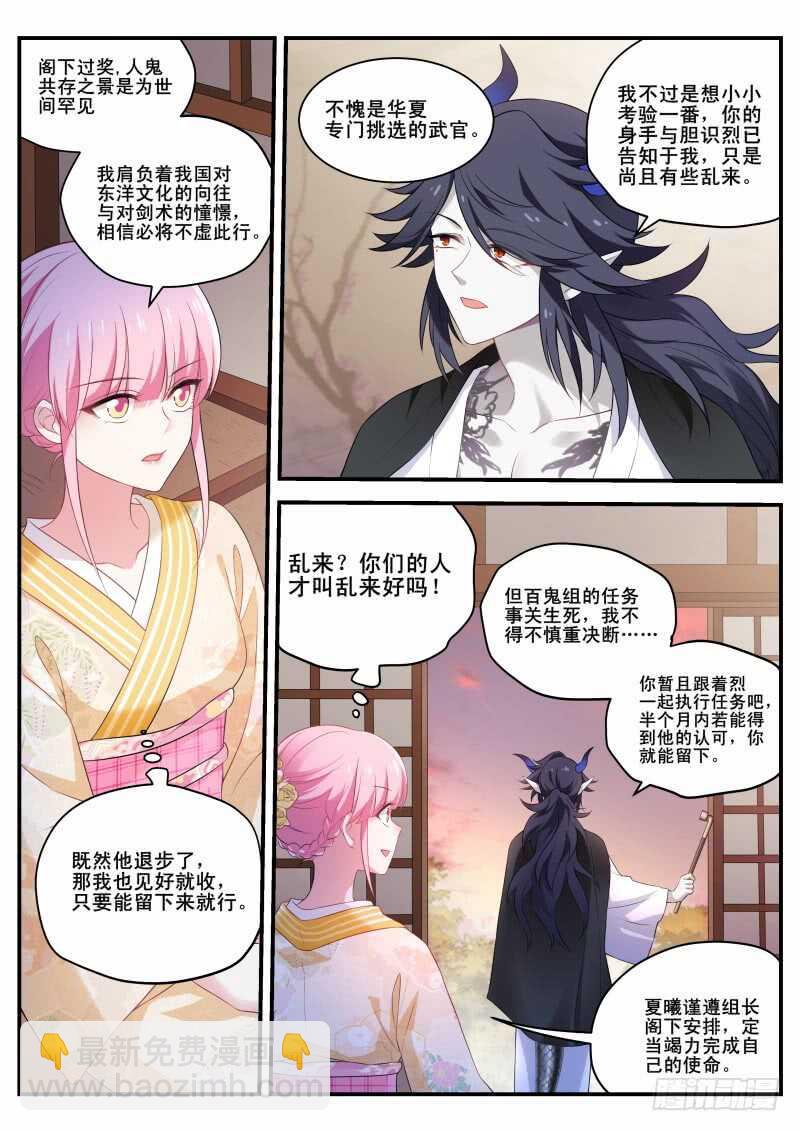 女神製造系統 - 我心裡的花 - 2