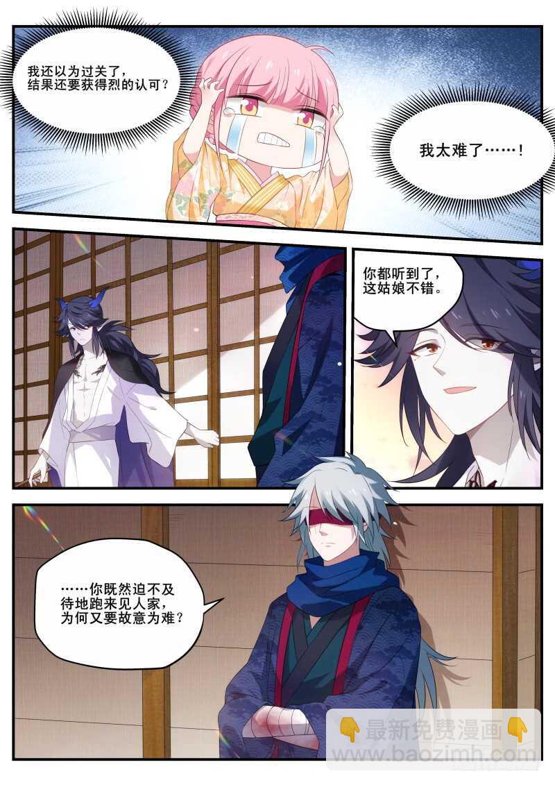 女神製造系統 - 我心裡的花 - 1