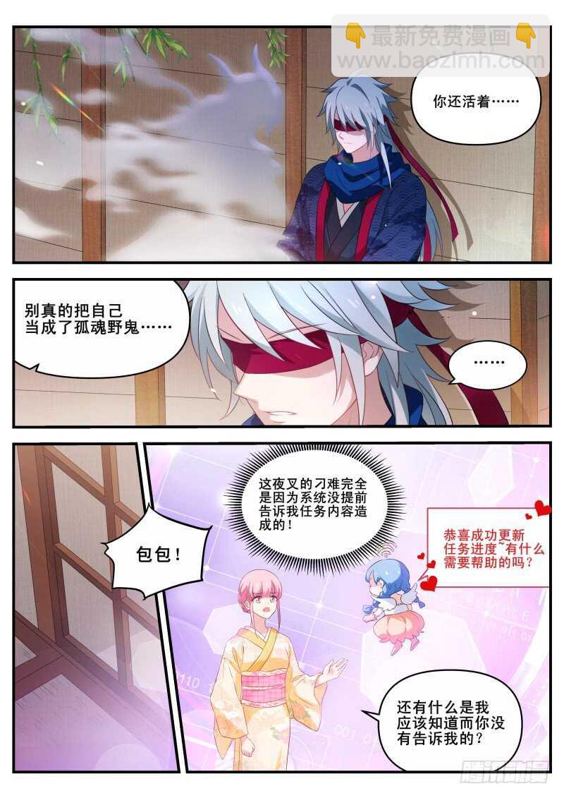 女神製造系統 - 我心裡的花 - 1