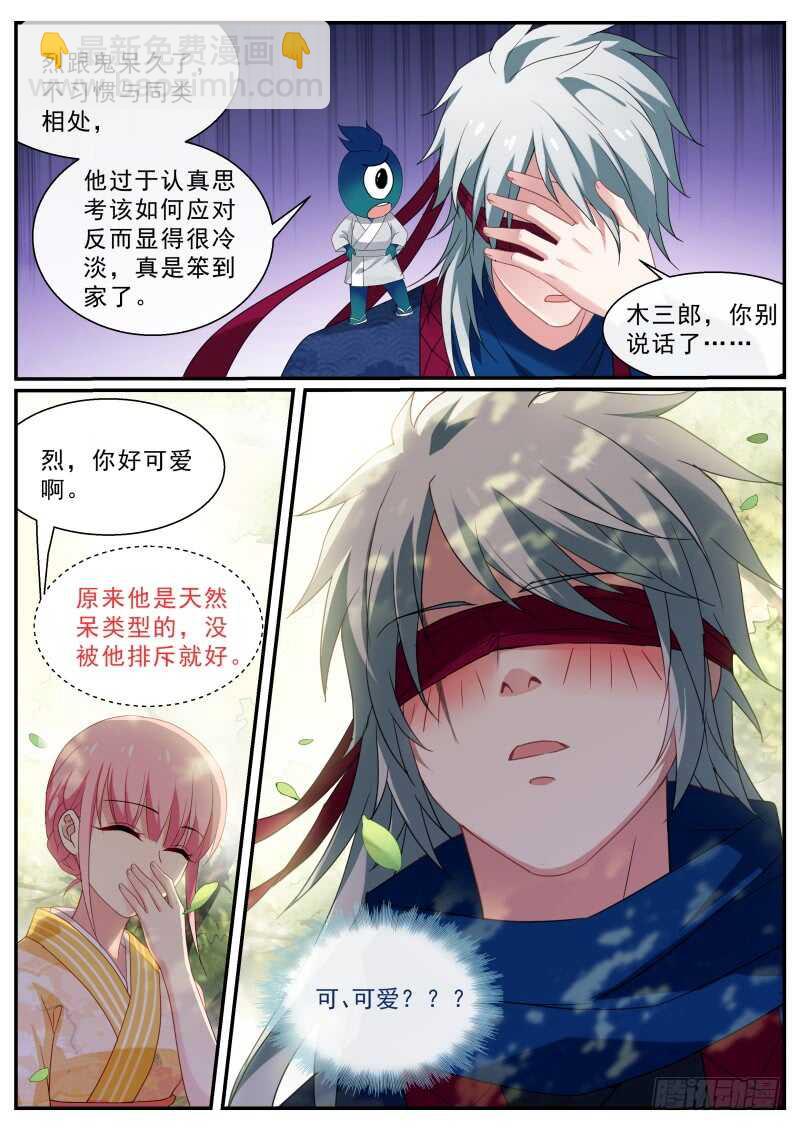 女神製造系統 - 華夏女武官？ - 2