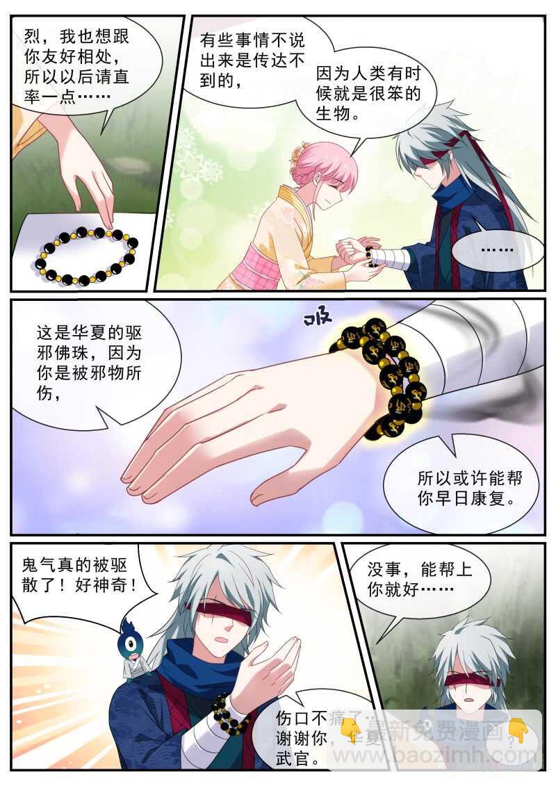 女神製造系統 - 華夏女武官？ - 1