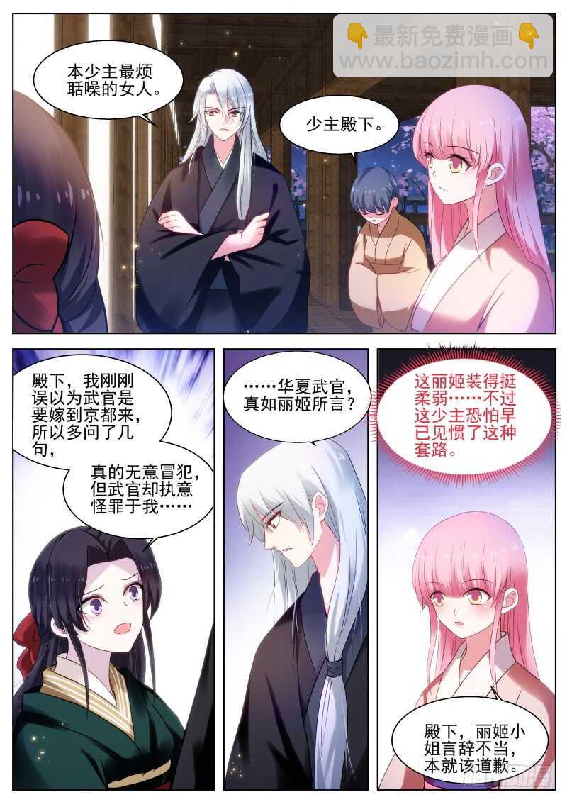 女神製造系統 - 直男式害羞 - 2