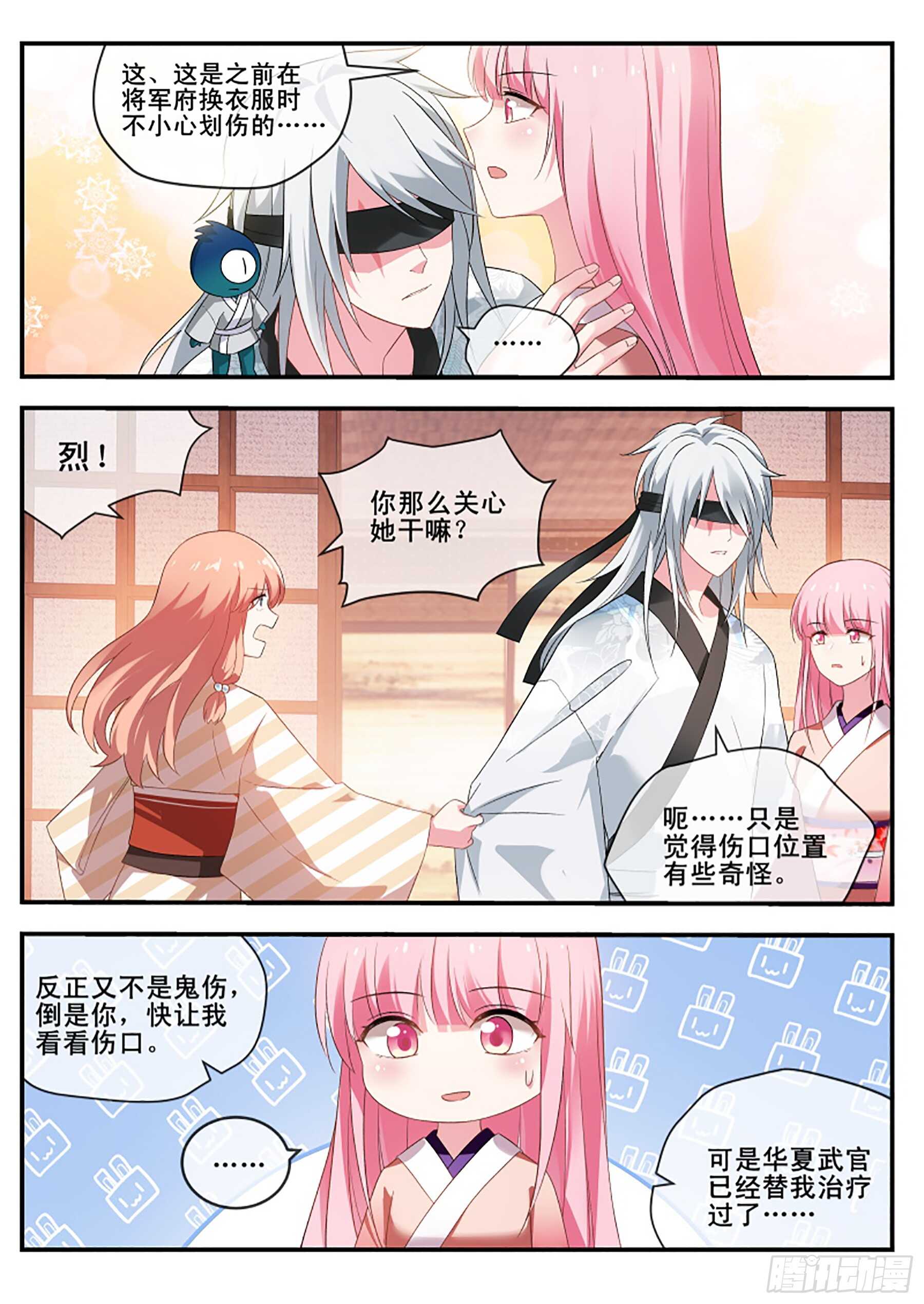 女神製造系統 - 又共浴了！ - 1