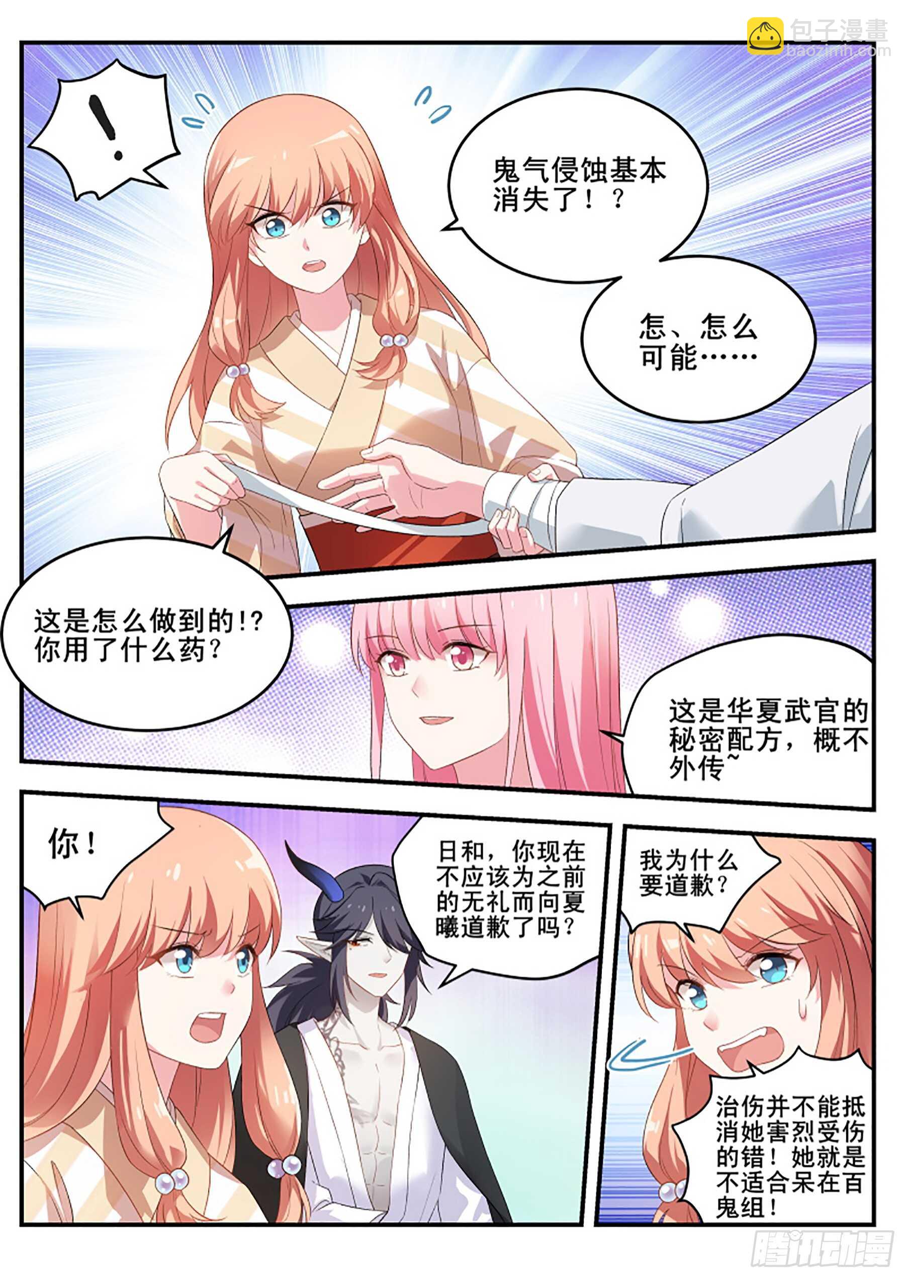 女神製造系統 - 又共浴了！ - 2