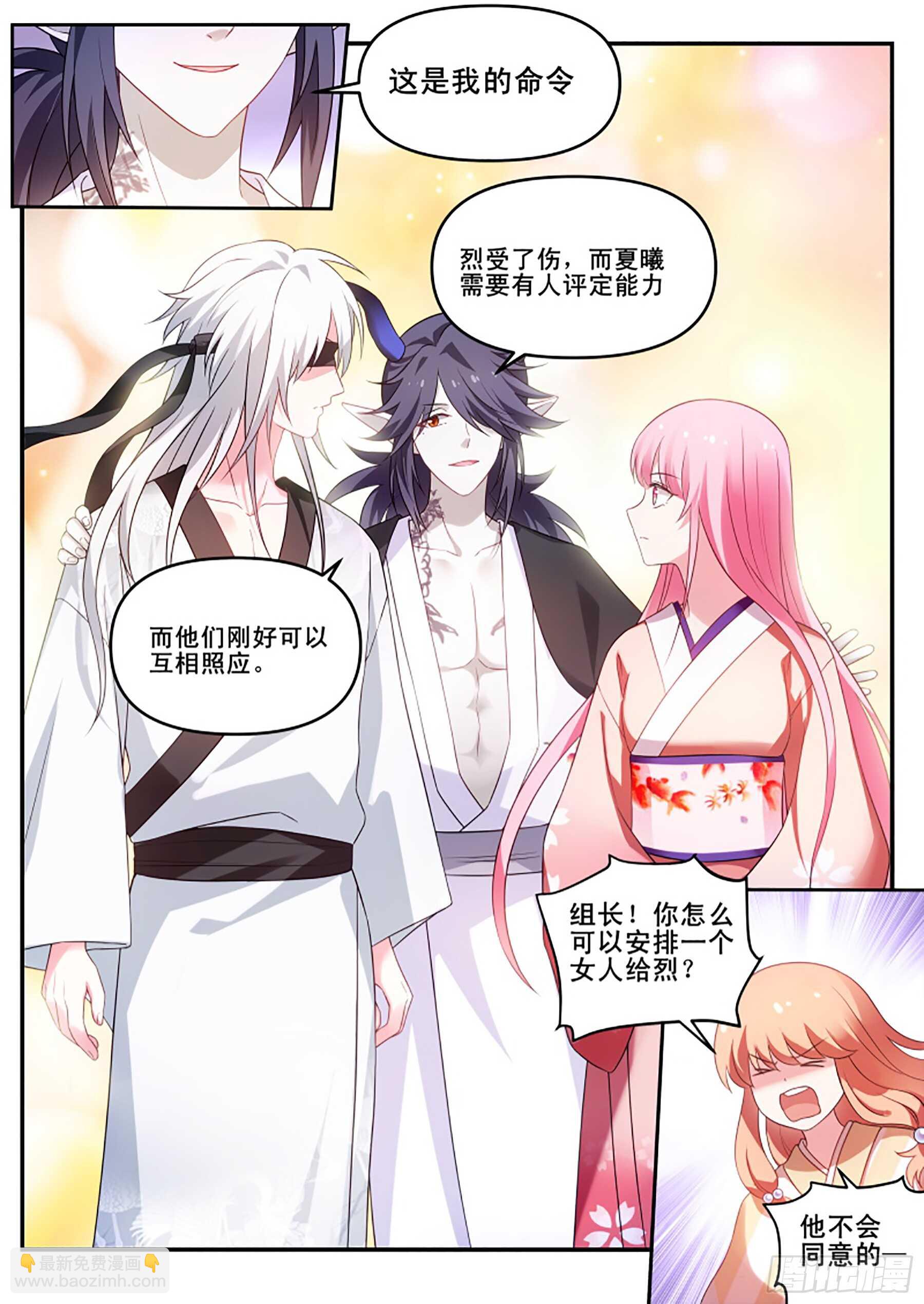 女神製造系統 - 又共浴了！ - 2