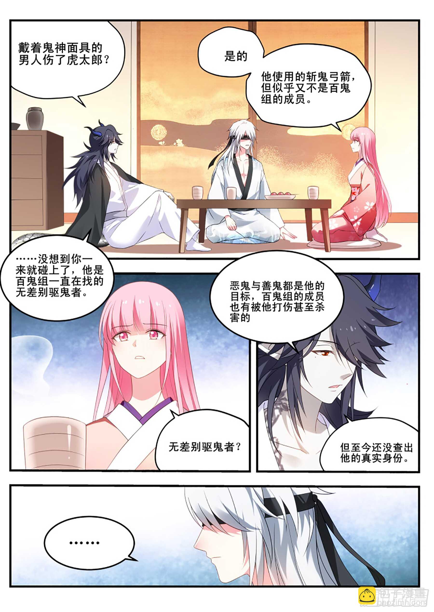 女神製造系統 - 又共浴了！ - 2