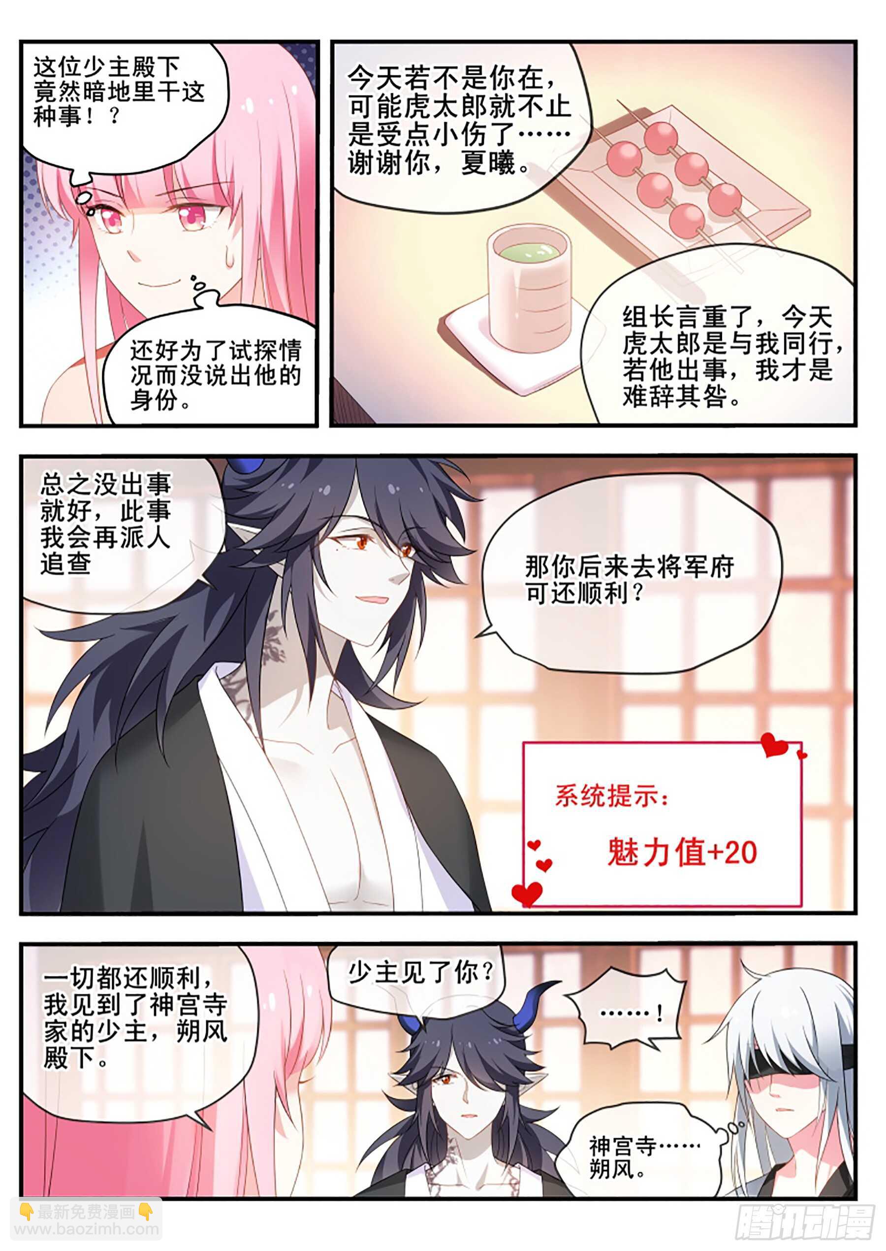 女神製造系統 - 又共浴了！ - 3