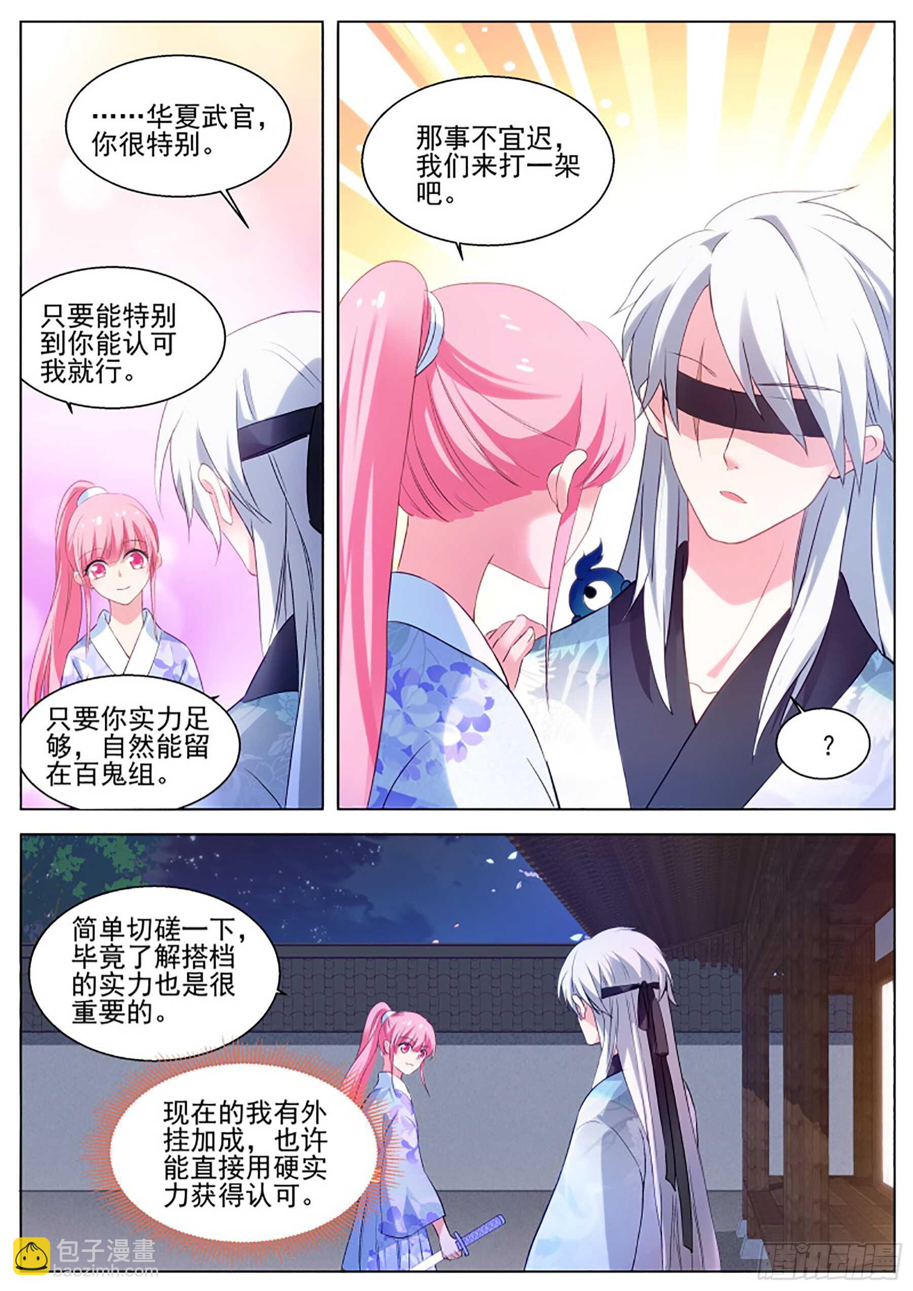 女神製造系統 - 處處可見的針對 - 1