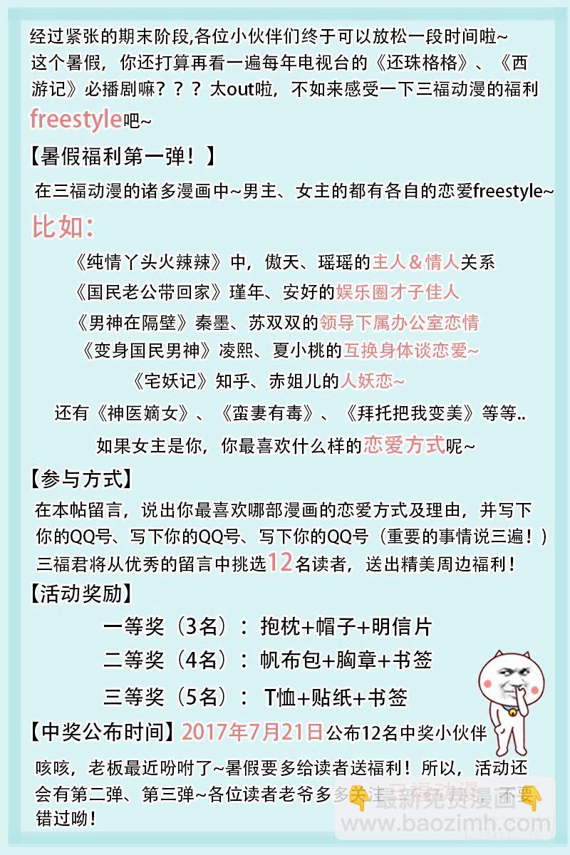 女神製造系統 - 欲擒故縱 - 2