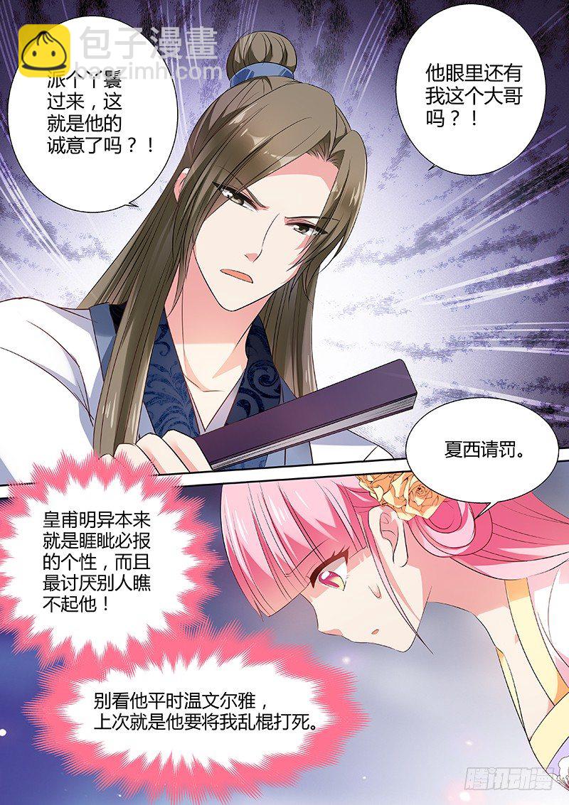 女神製造系統 - 欲擒故縱 - 2