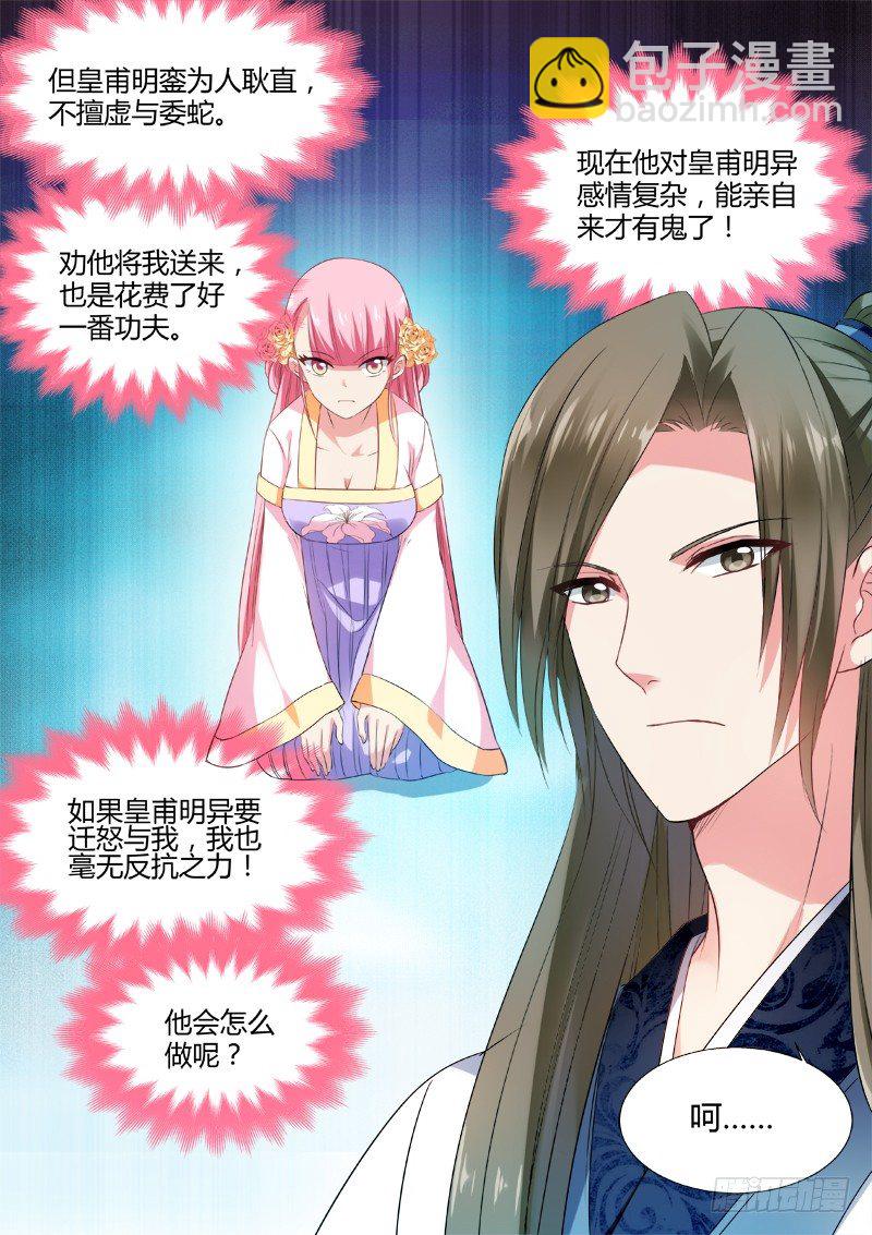 女神製造系統 - 欲擒故縱 - 1