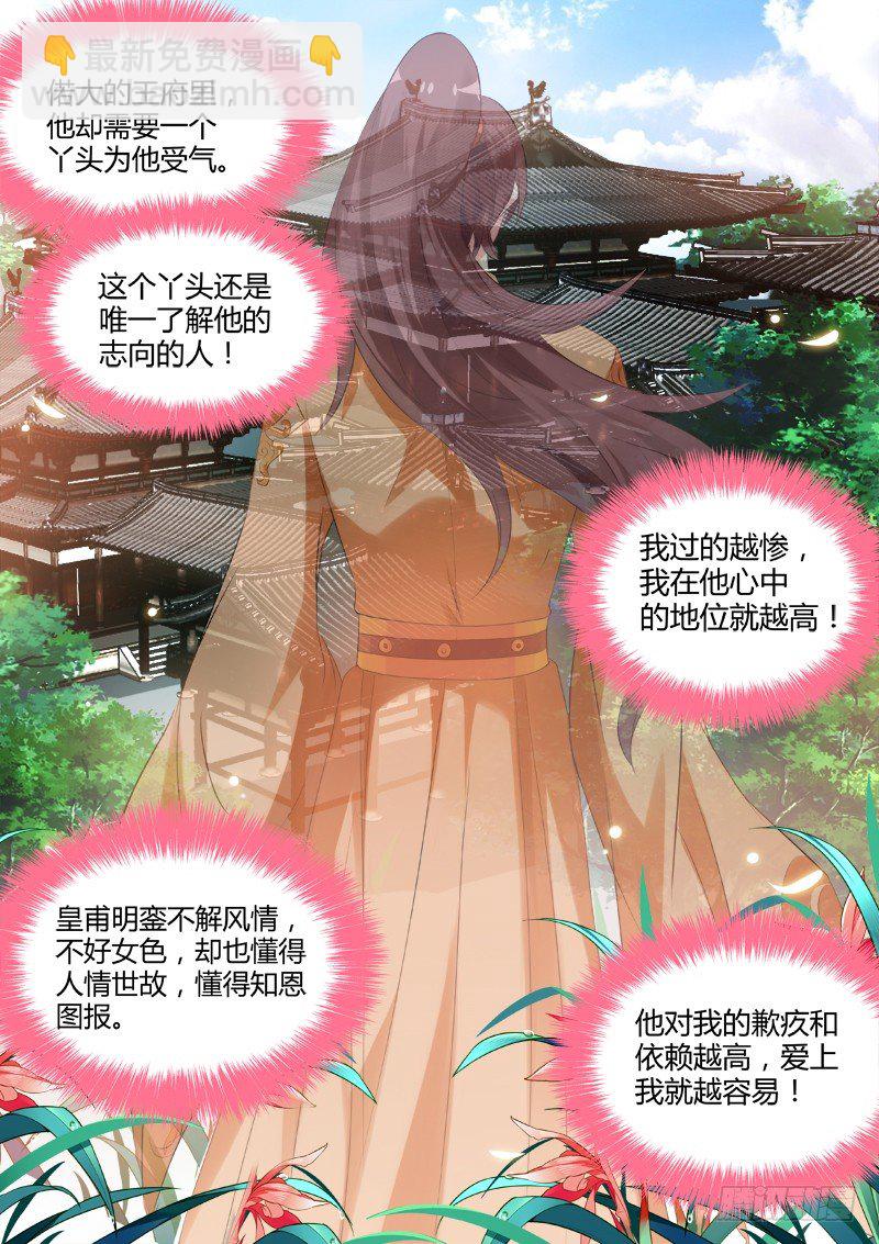 女神製造系統 - 欲擒故縱 - 2