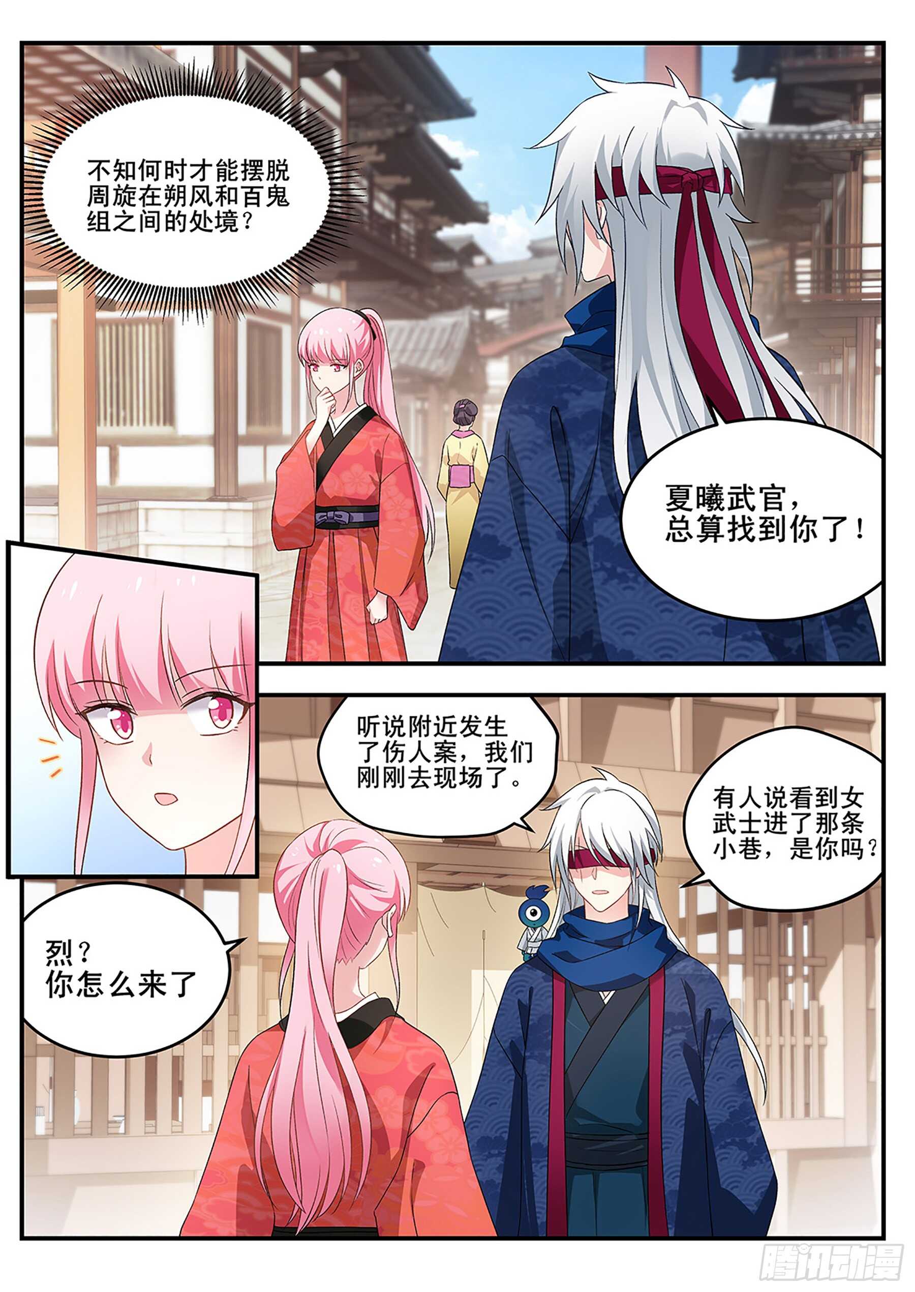 女神製造系統 - 她討厭我了？ - 1