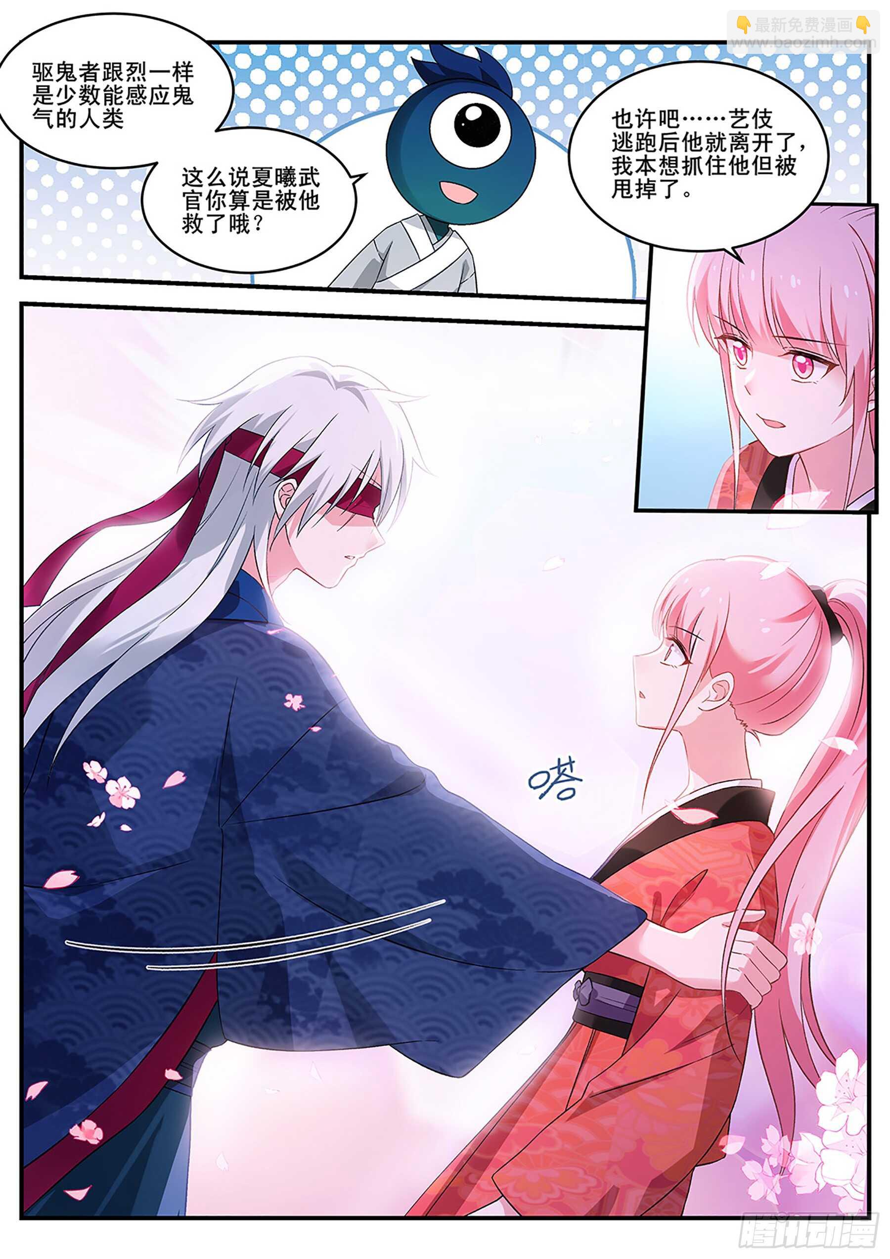 女神製造系統 - 她討厭我了？ - 1