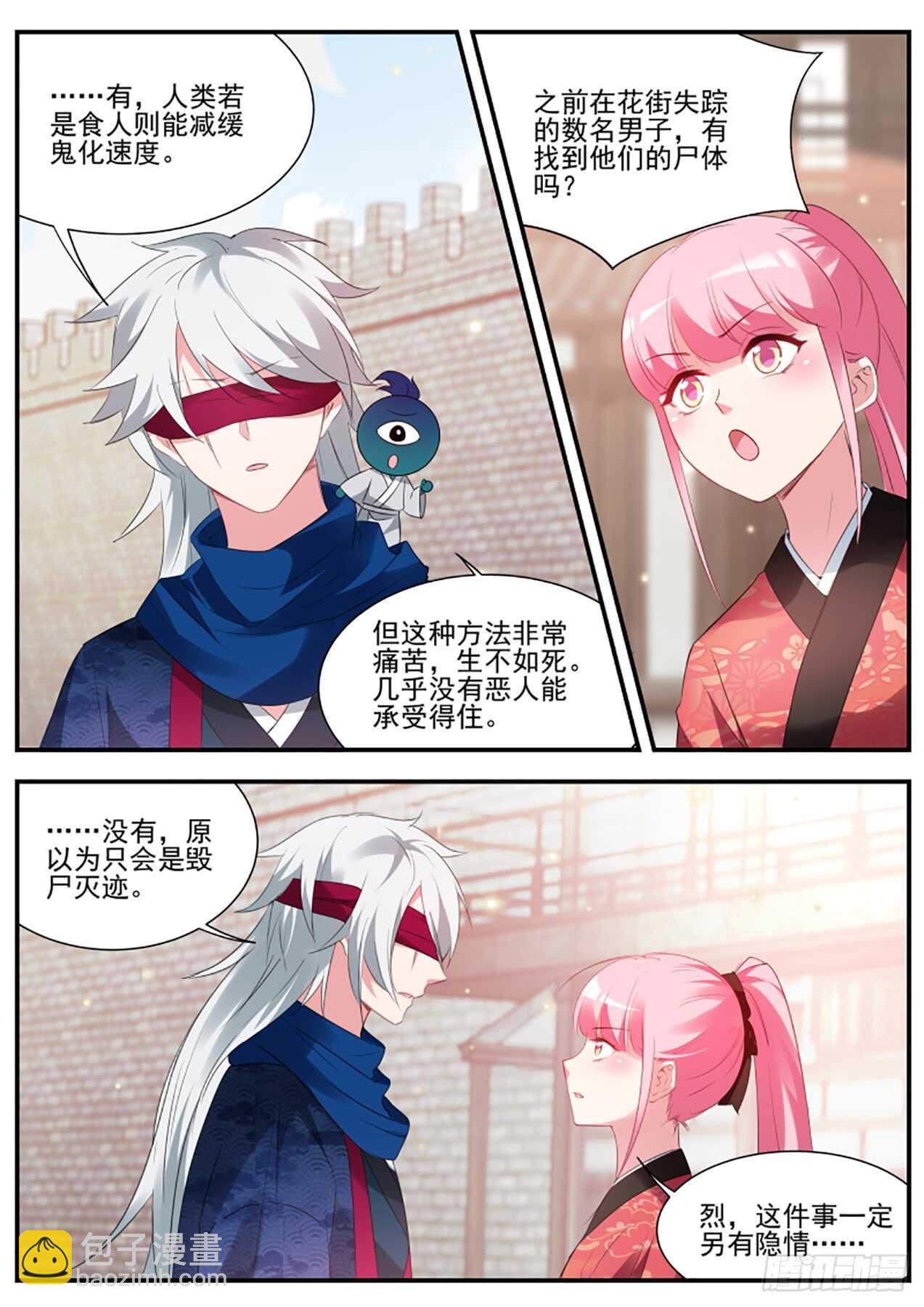 女神製造系統 - 來打一架吧！ - 2