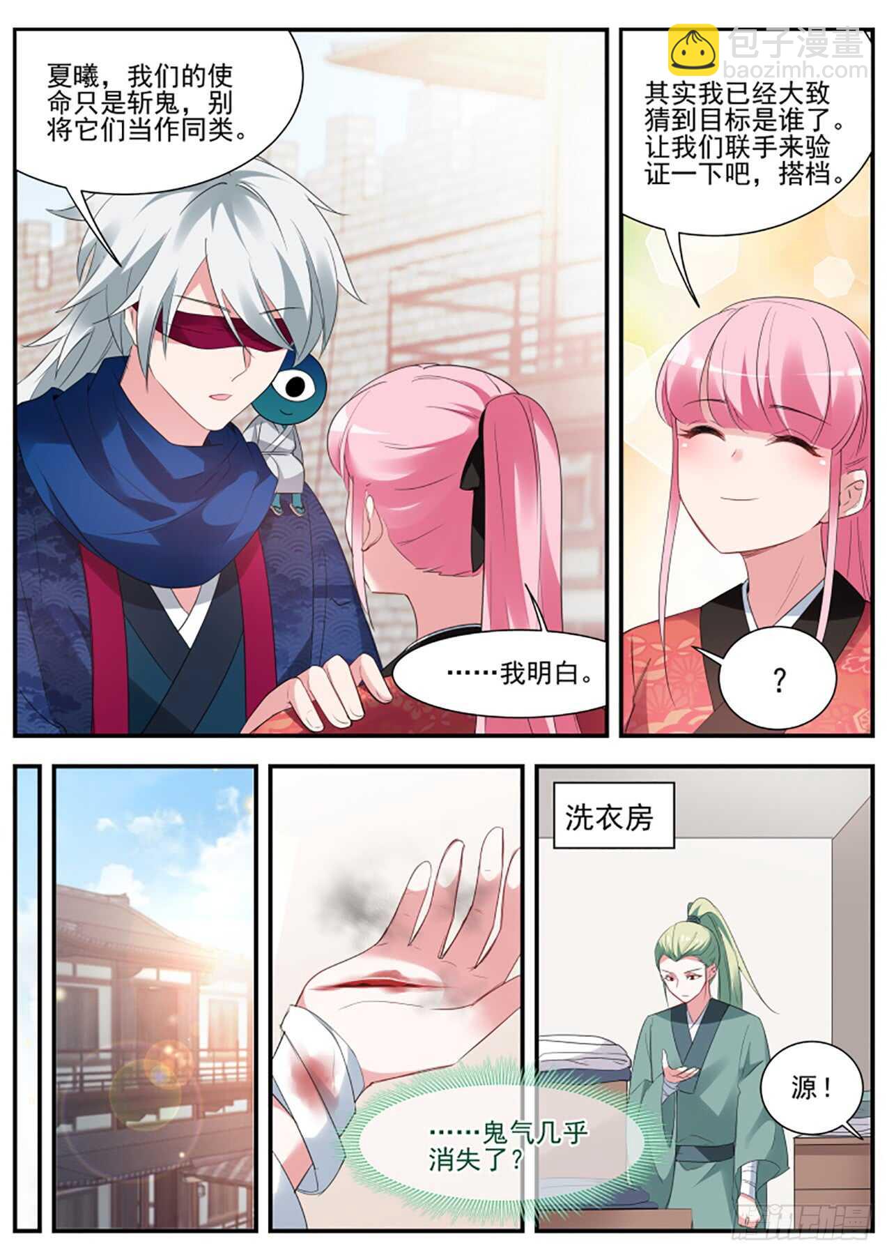 女神製造系統 - 來打一架吧！ - 3