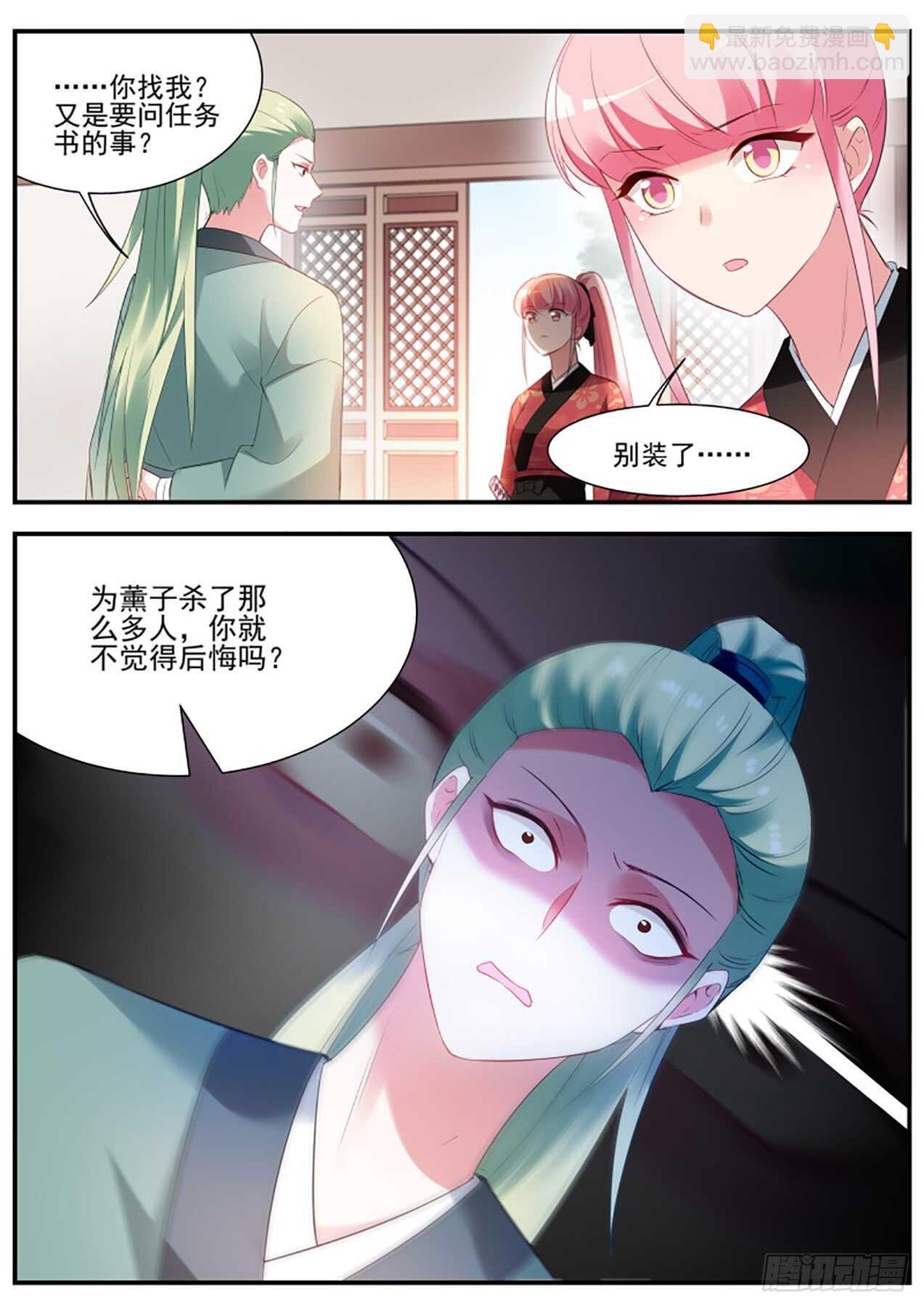 女神製造系統 - 來打一架吧！ - 1