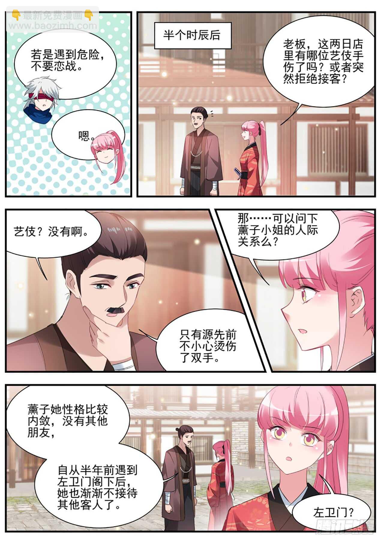 女神製造系統 - 來打一架吧！ - 2