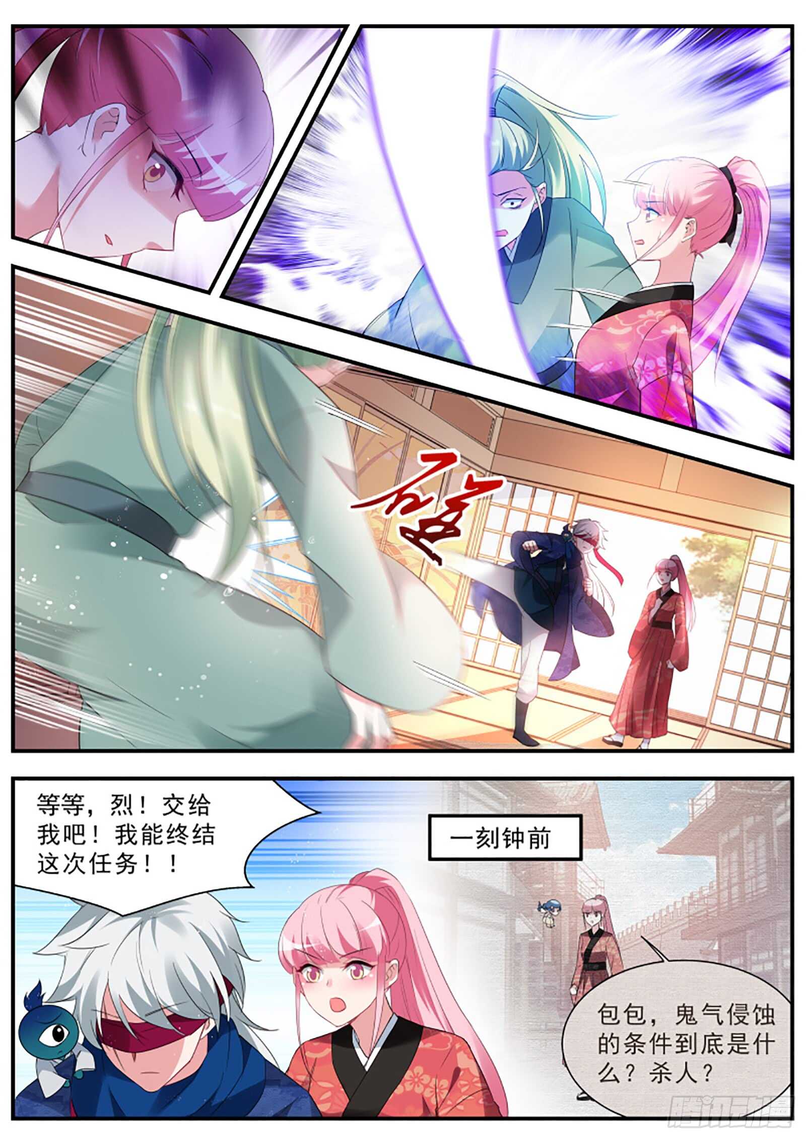 女神製造系統 - 離他遠一點！ - 1