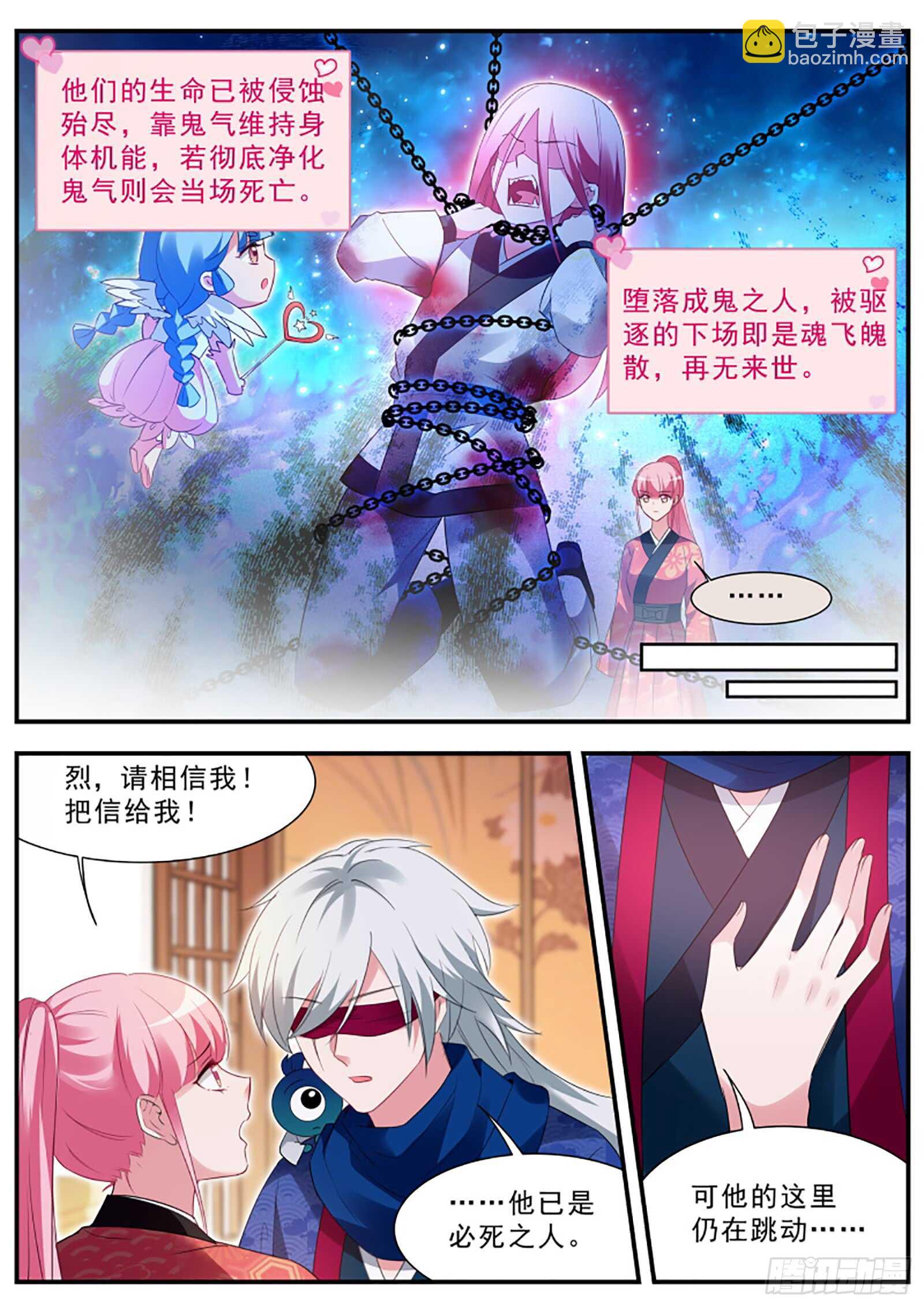 女神製造系統 - 離他遠一點！ - 1