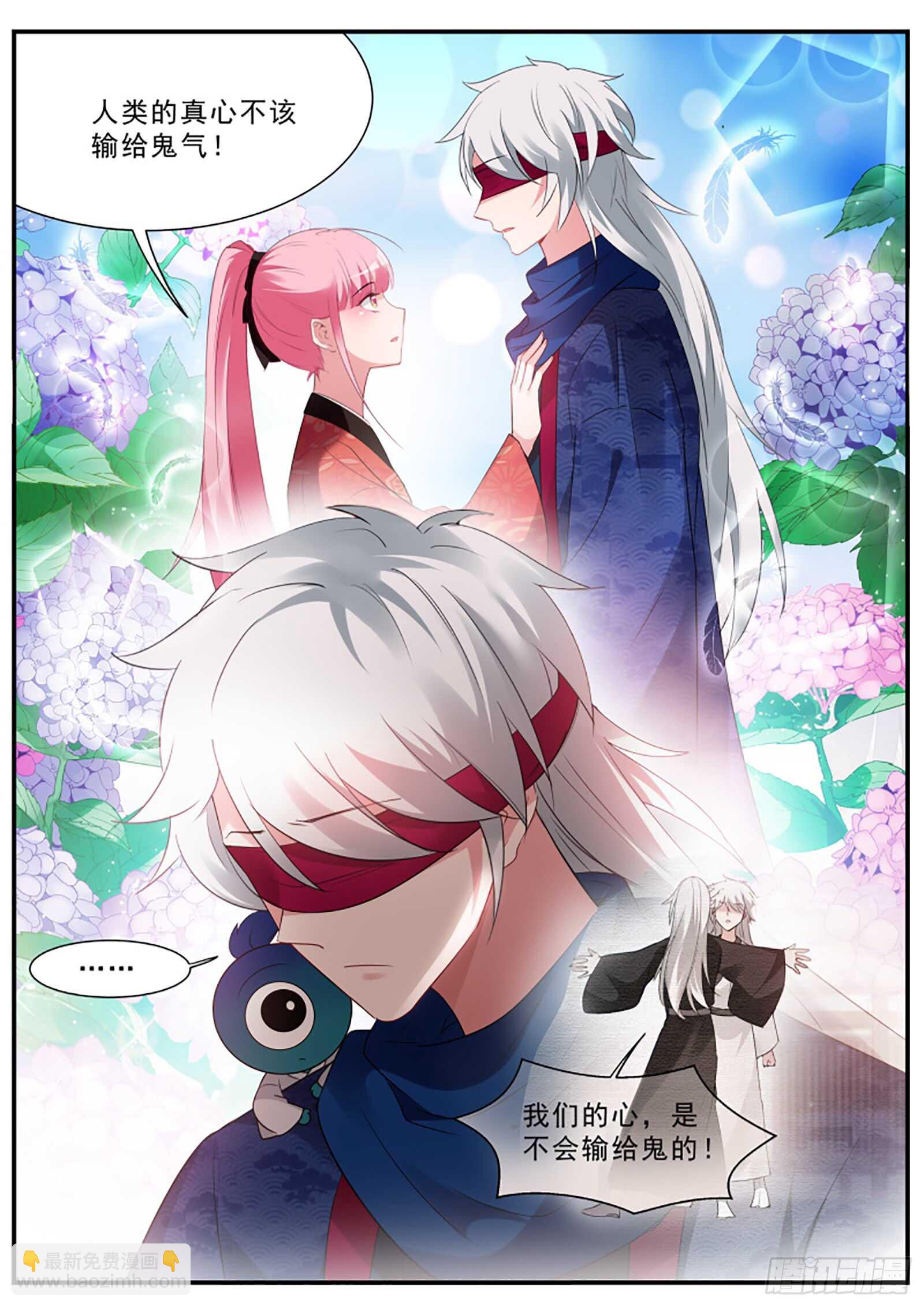 女神製造系統 - 離他遠一點！ - 2