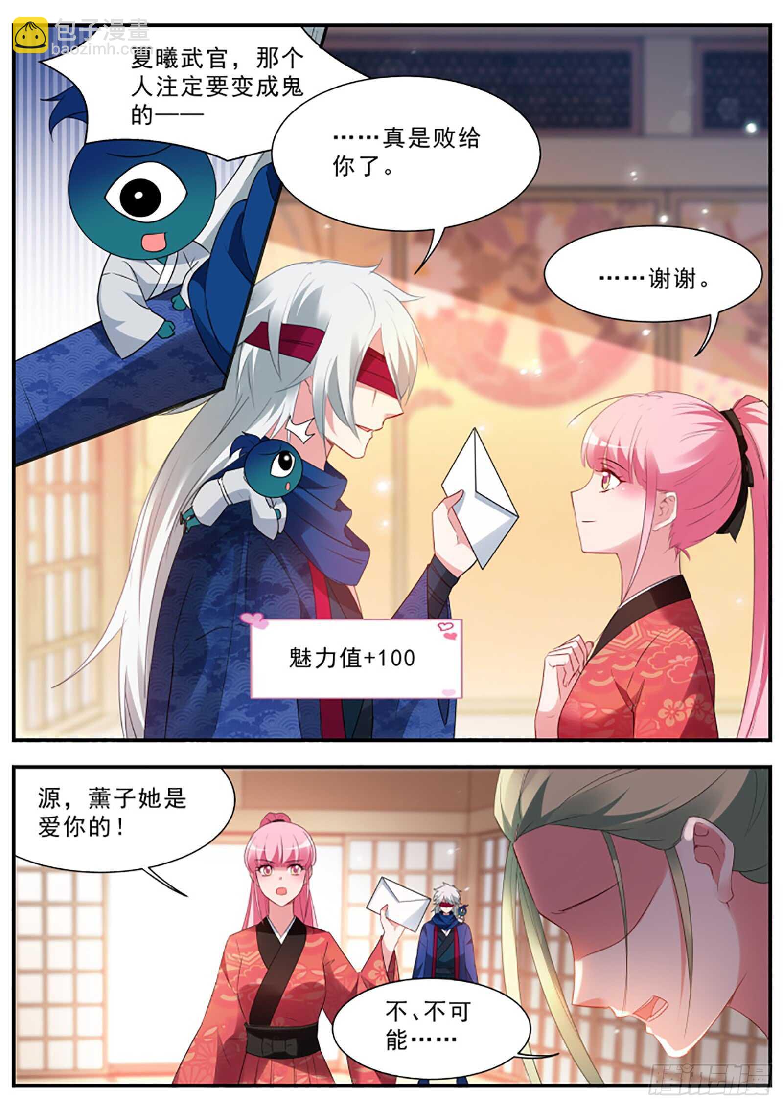 女神製造系統 - 離他遠一點！ - 1