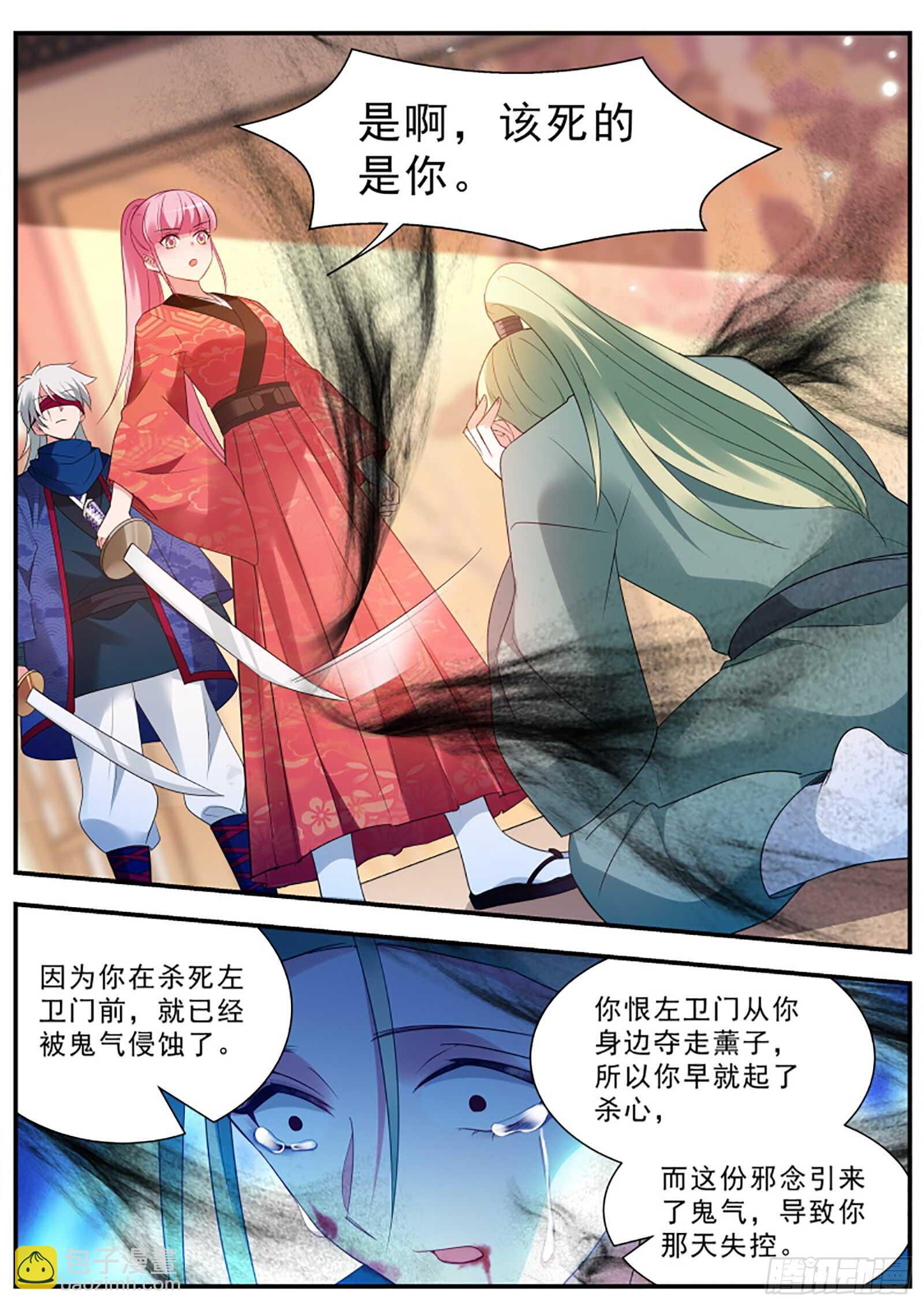 女神製造系統 - 離他遠一點！ - 1