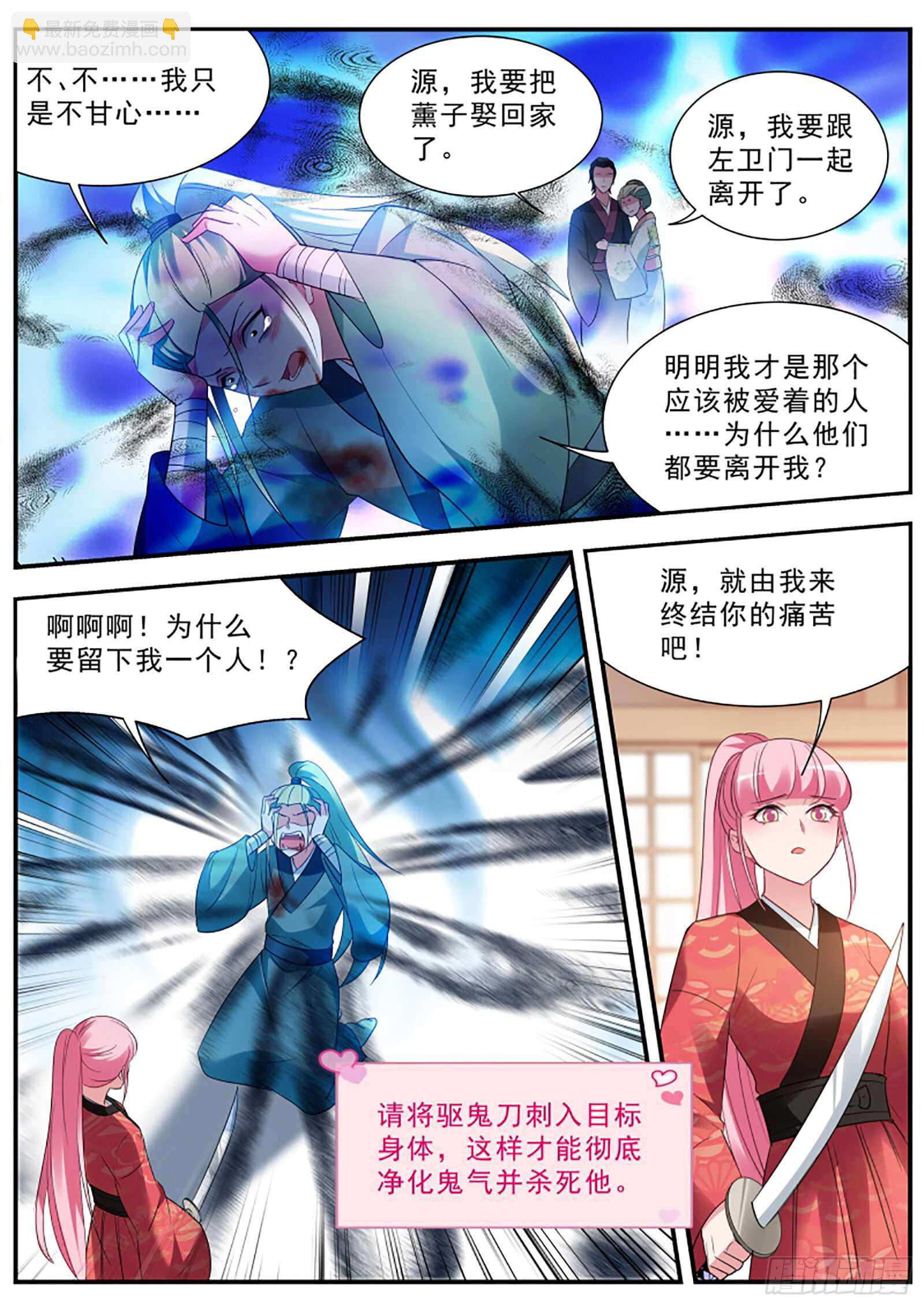 女神製造系統 - 離他遠一點！ - 2