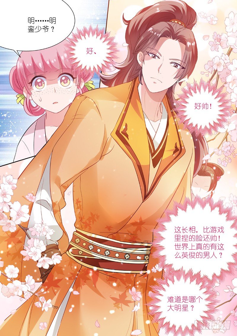 女神製造系統 - 任務目標登場 - 1