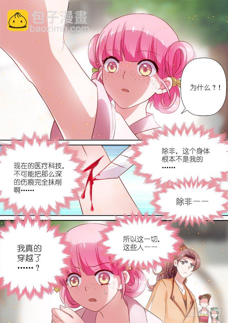 女神製造系統 - 任務目標登場 - 1