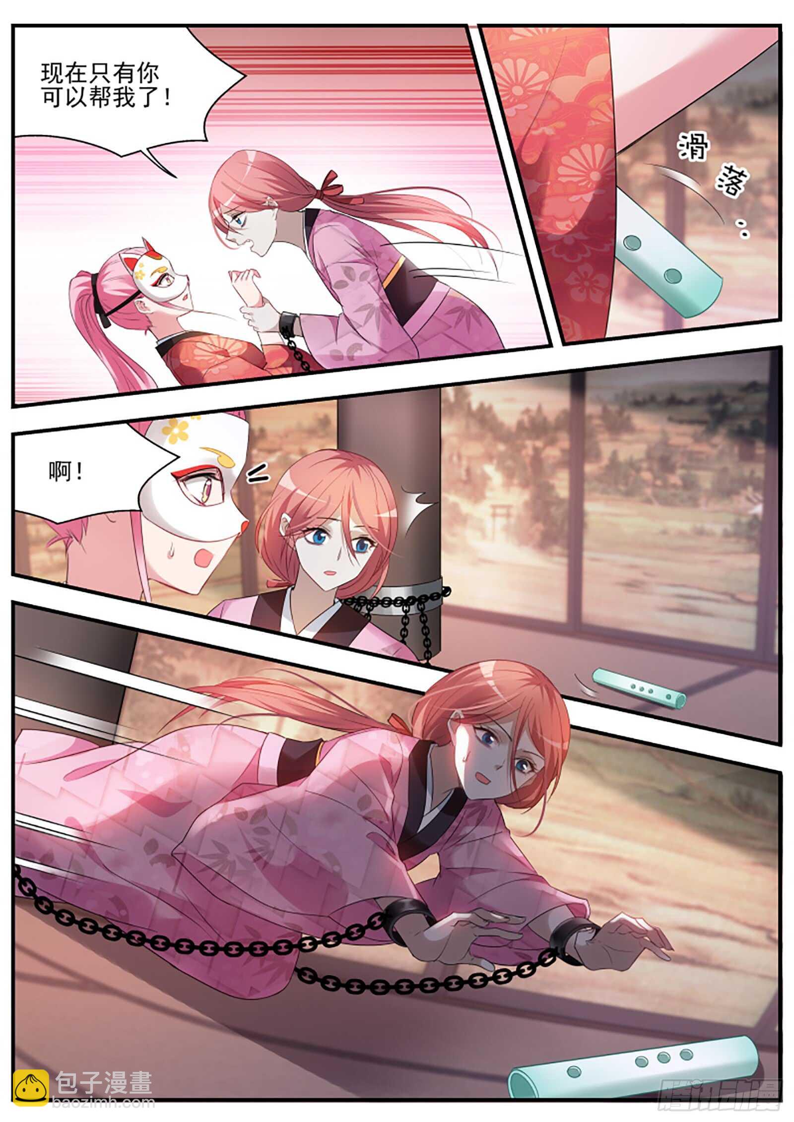 女神製造系統 - 女人的修羅場 - 1