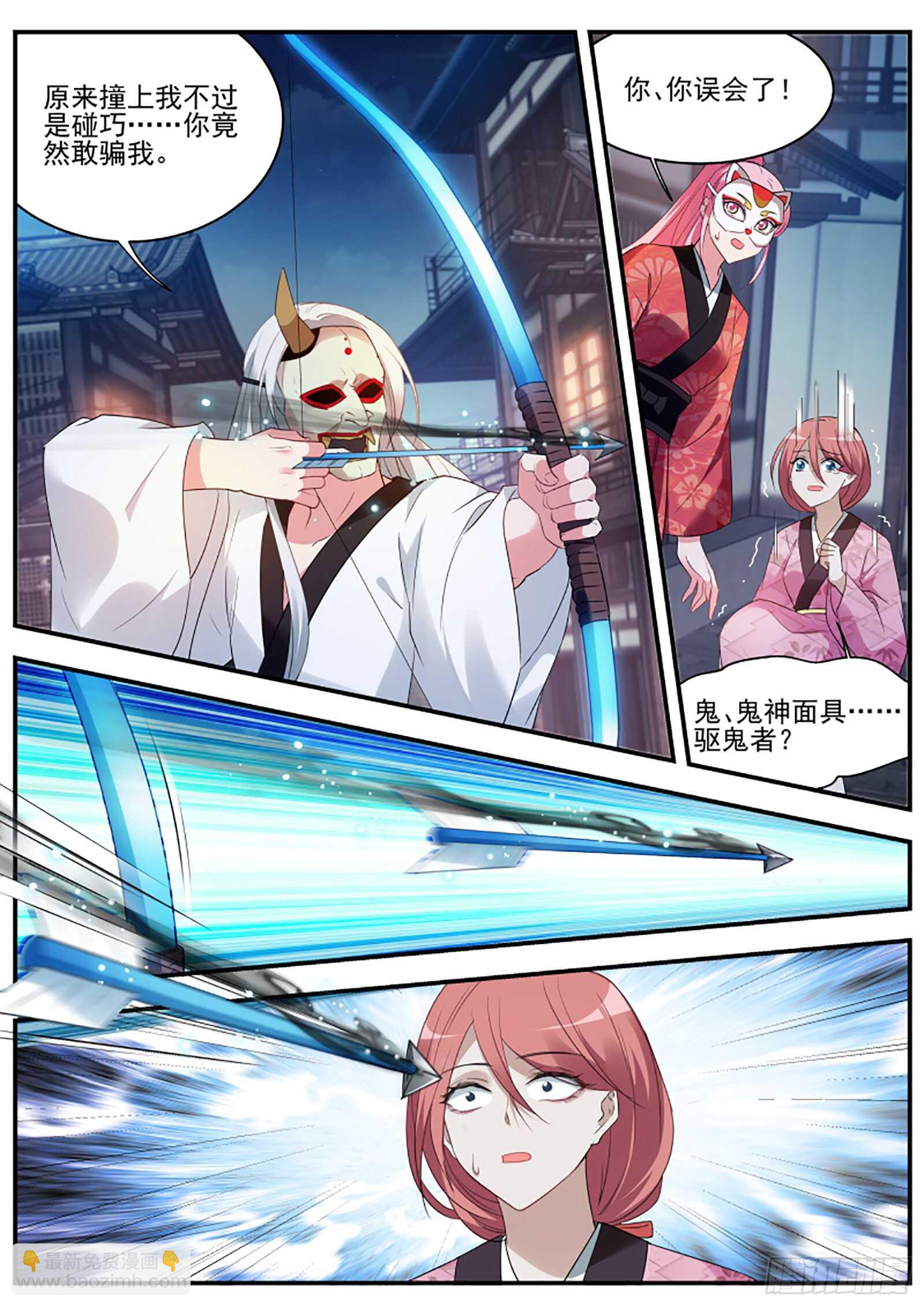 女神製造系統 - 救了個白眼狼？ - 2