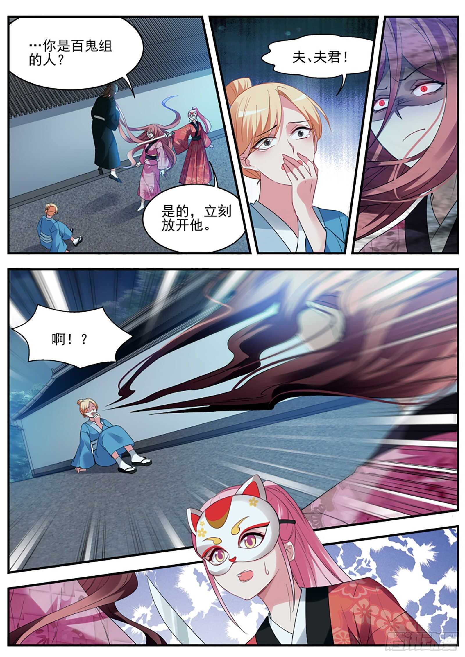 女神製造系統 - 可以信任她？ - 1