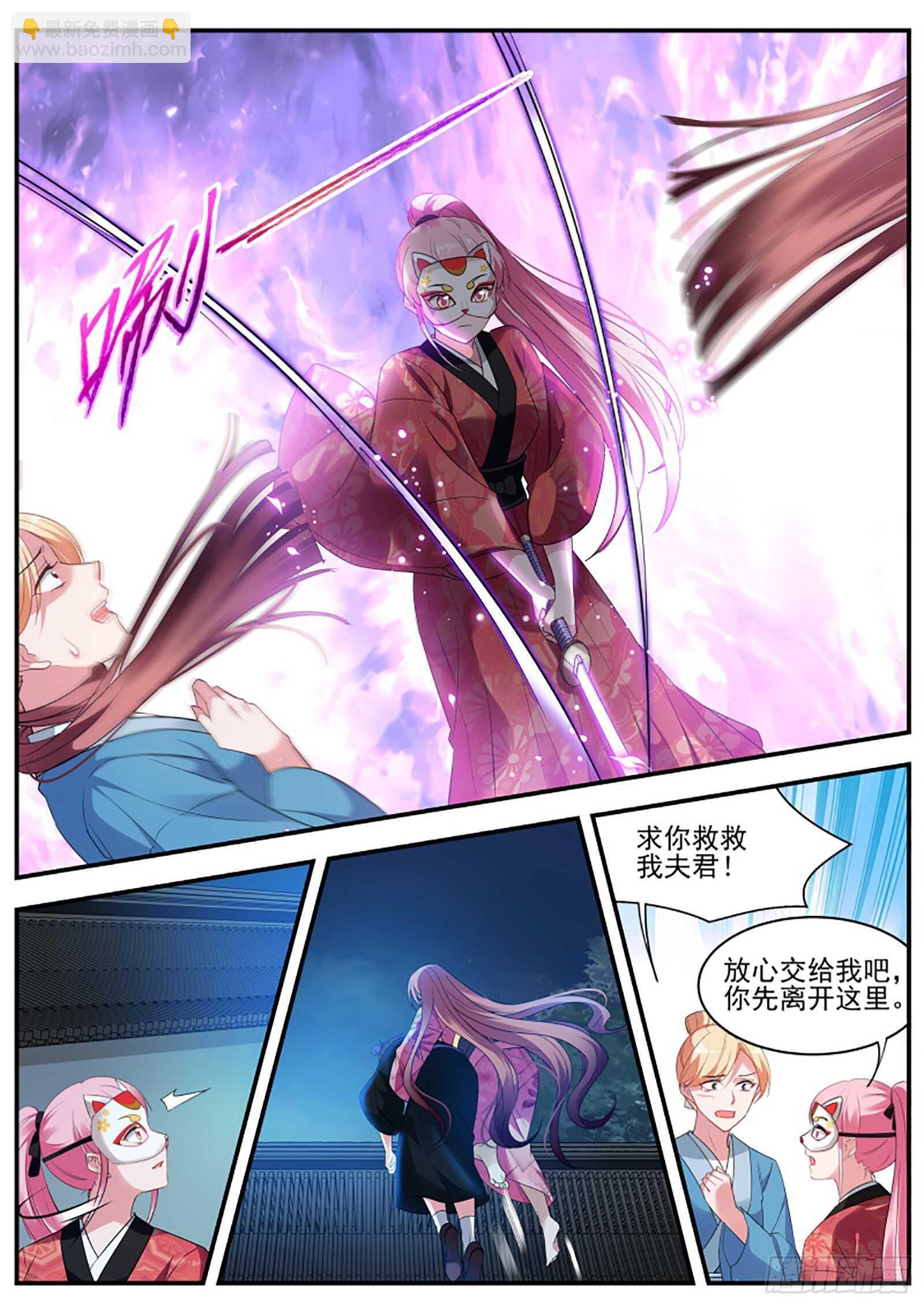 女神製造系統 - 可以信任她？ - 2