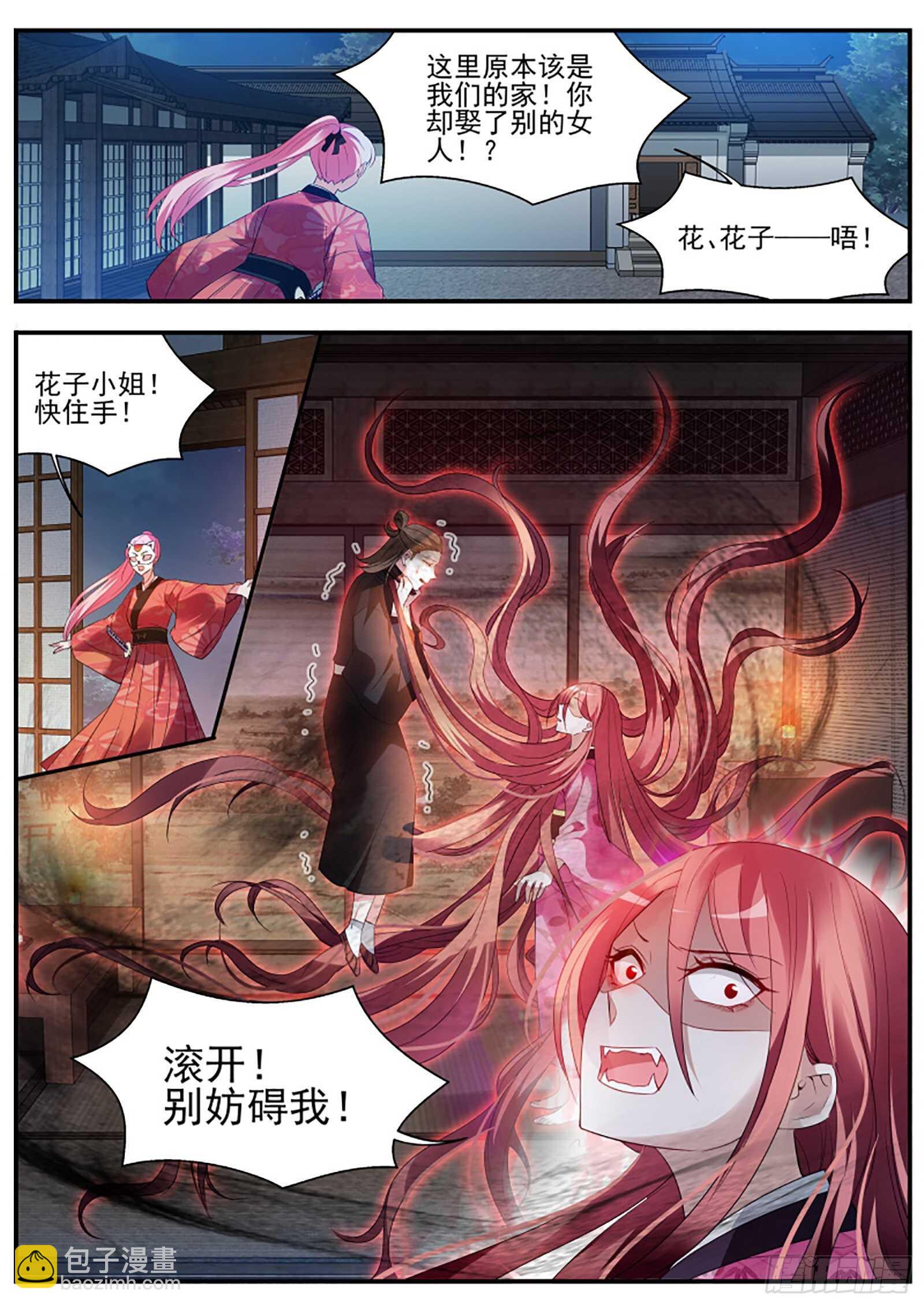 女神製造系統 - 可以信任她？ - 3