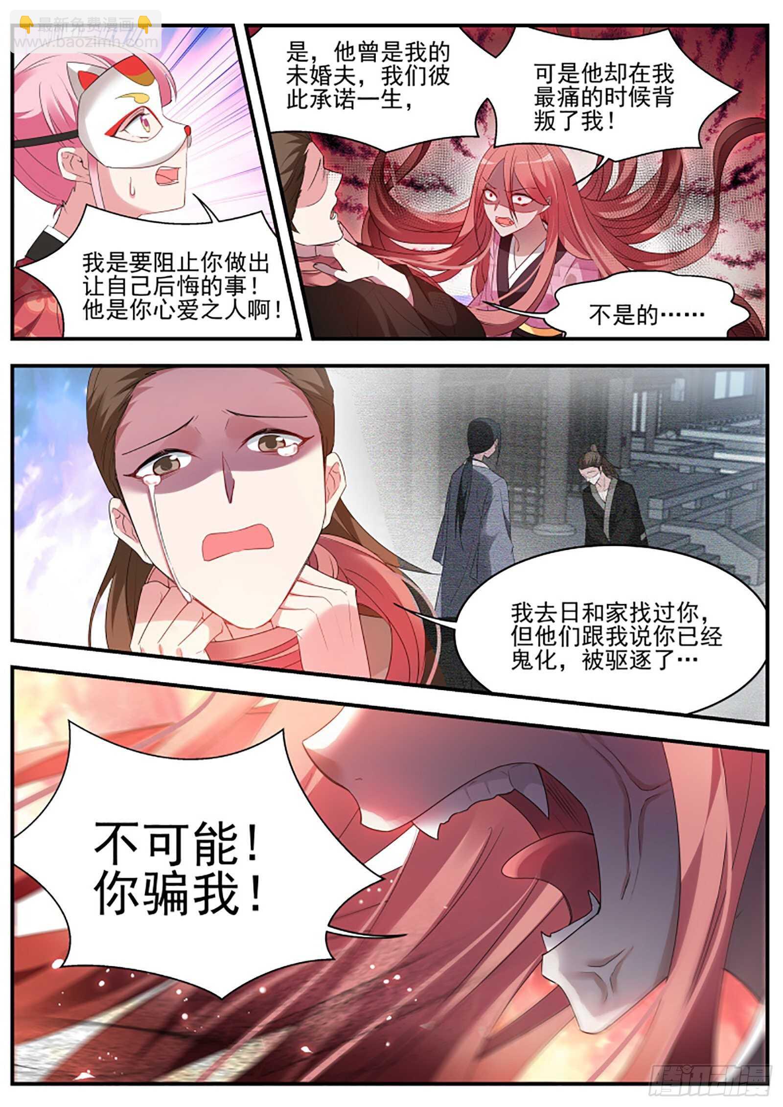 女神製造系統 - 可以信任她？ - 1