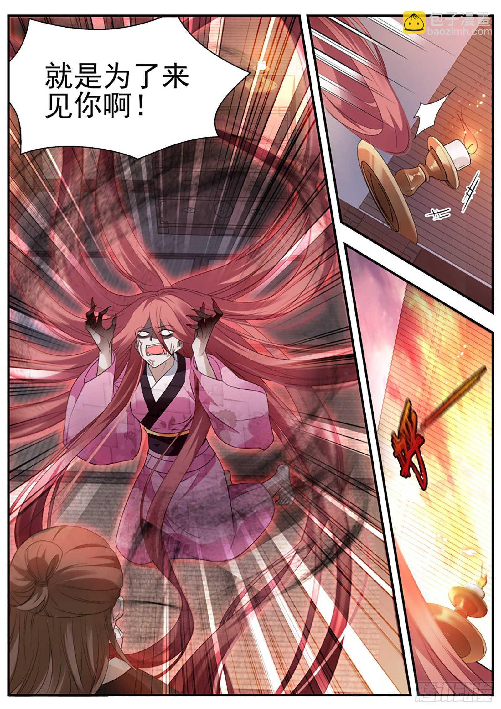 女神製造系統 - 可以信任她？ - 3