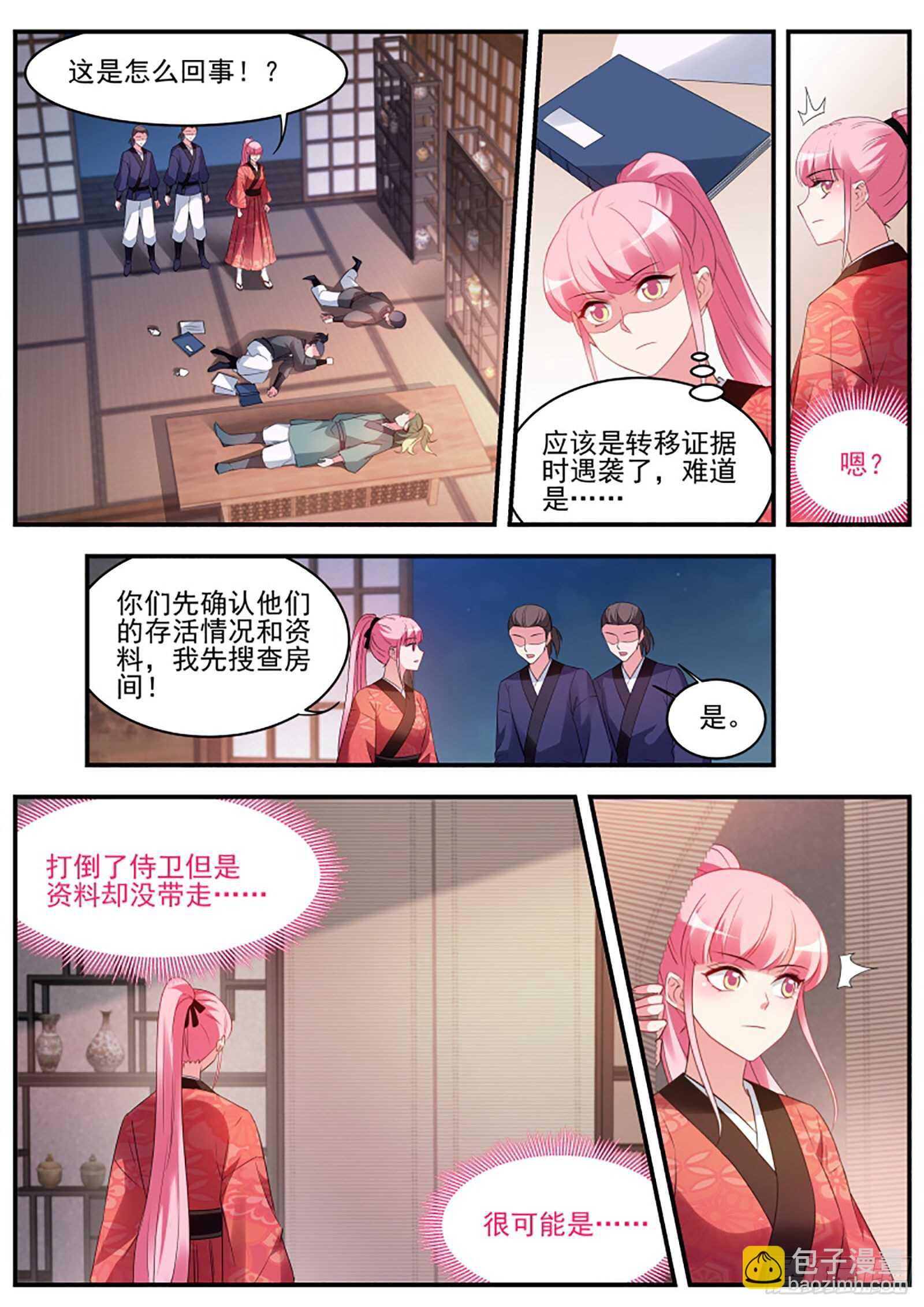 女神製造系統 - 她爲什麼接近我？ - 1