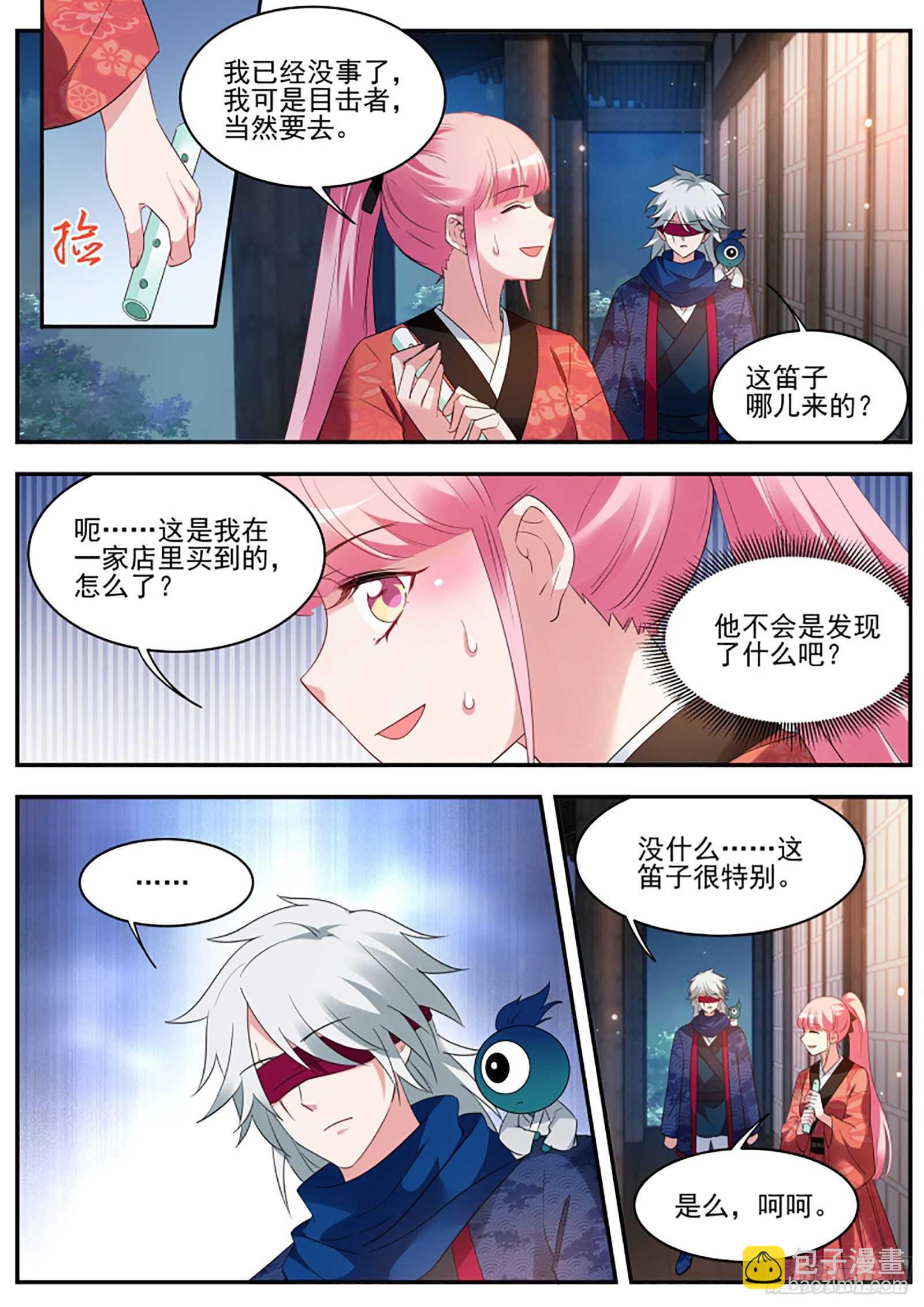 女神製造系統 - 她爲什麼接近我？ - 1