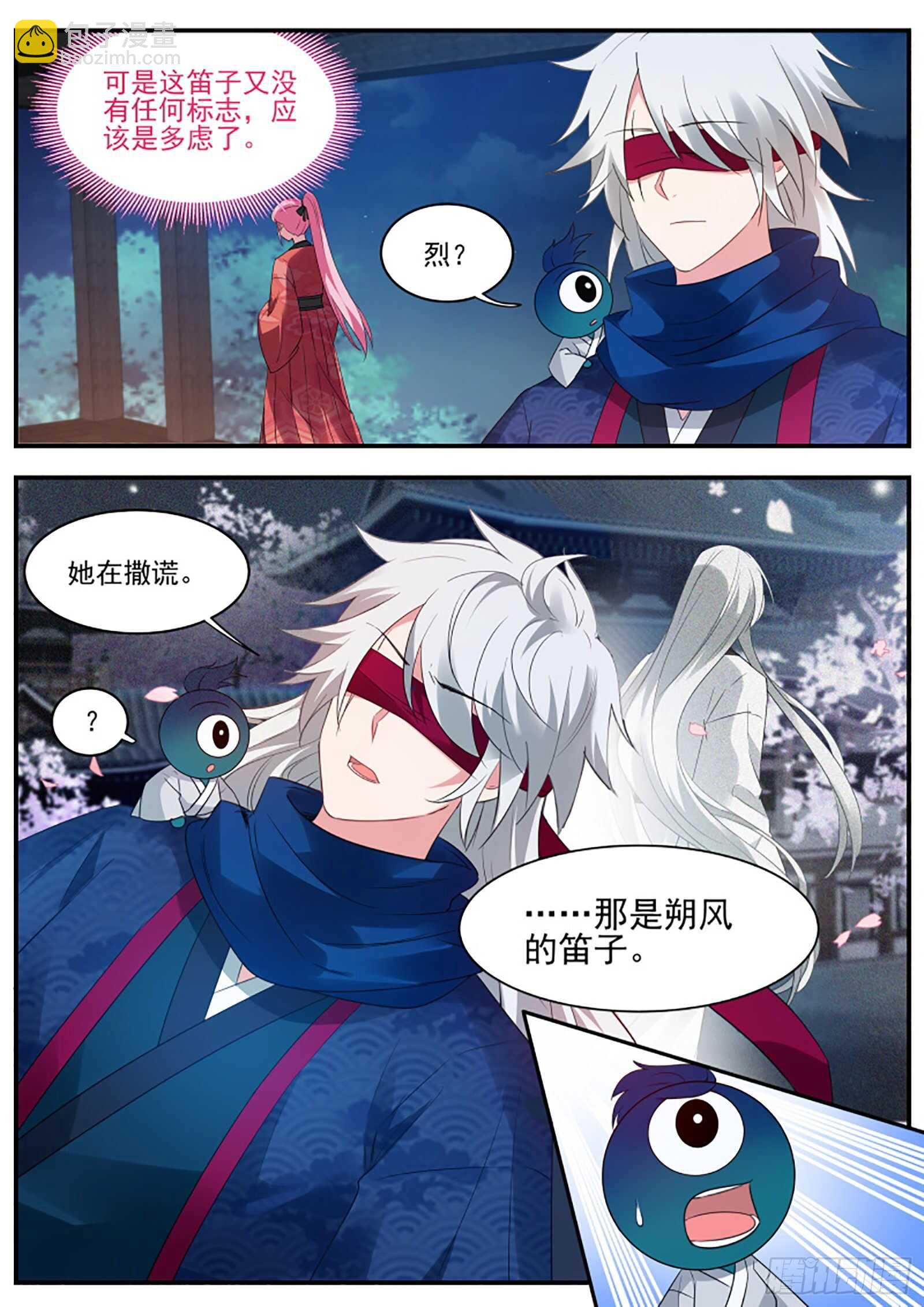 女神製造系統 - 她爲什麼接近我？ - 2