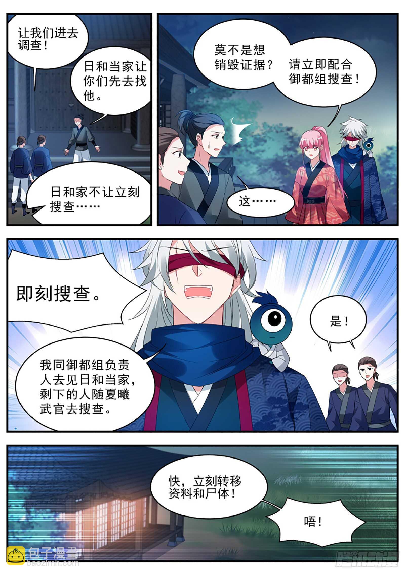 女神製造系統 - 她爲什麼接近我？ - 2