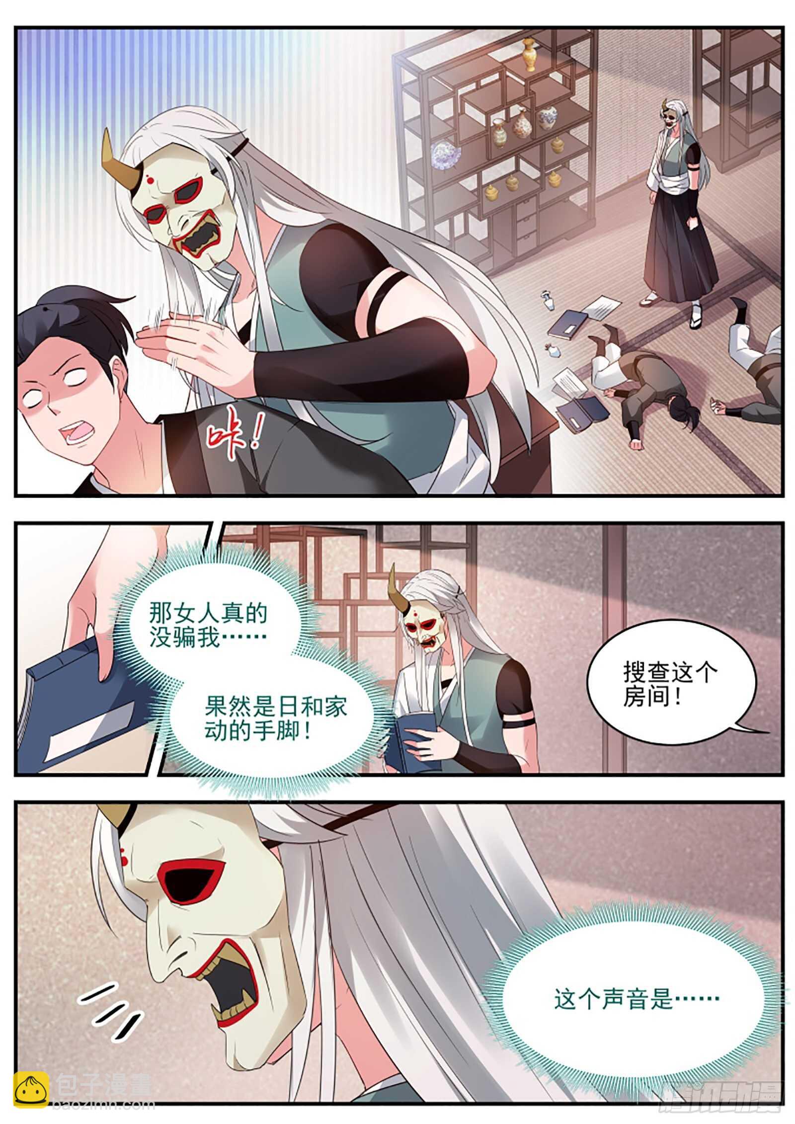 女神製造系統 - 她爲什麼接近我？ - 3