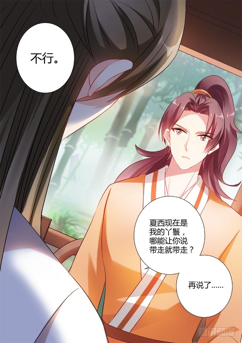 女神製造系統 - 談判破裂 - 1