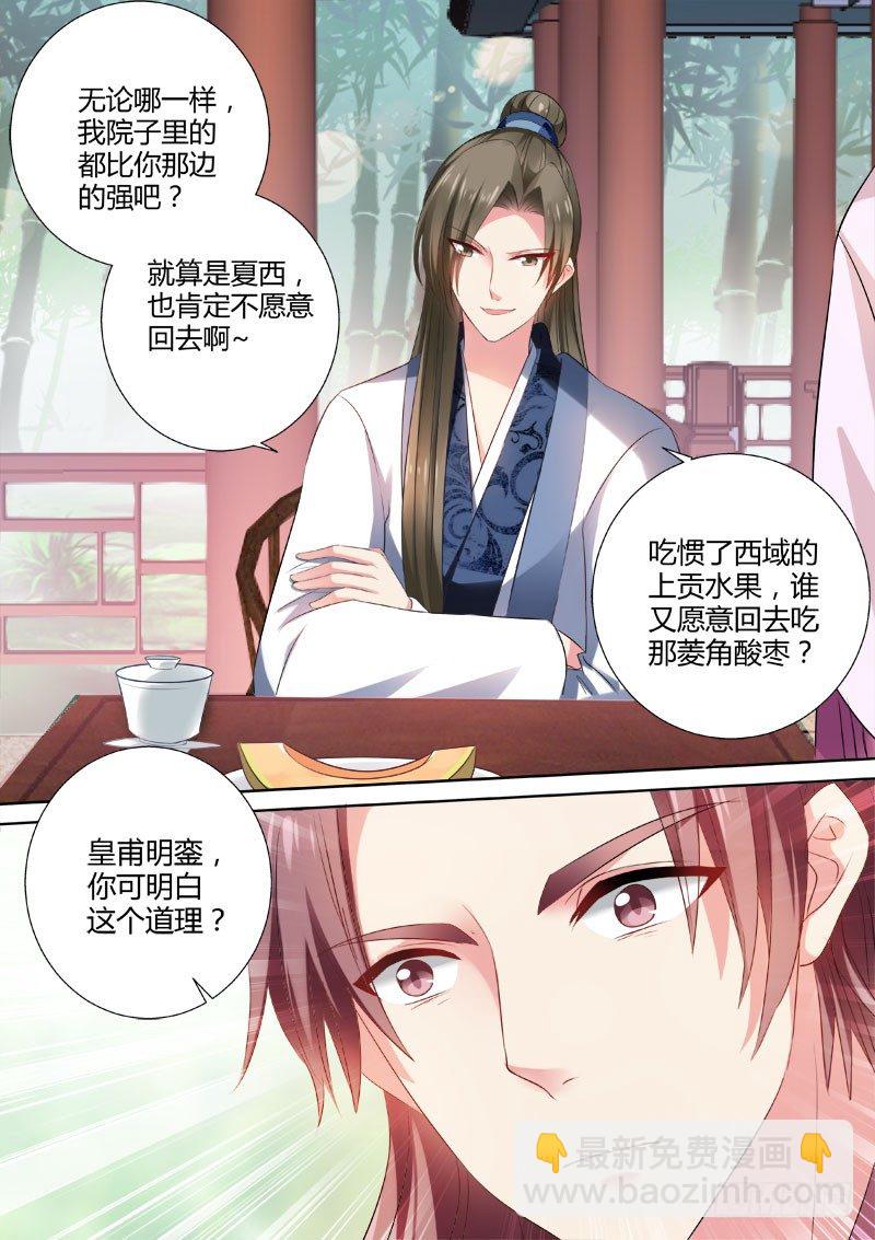 女神製造系統 - 談判破裂 - 2