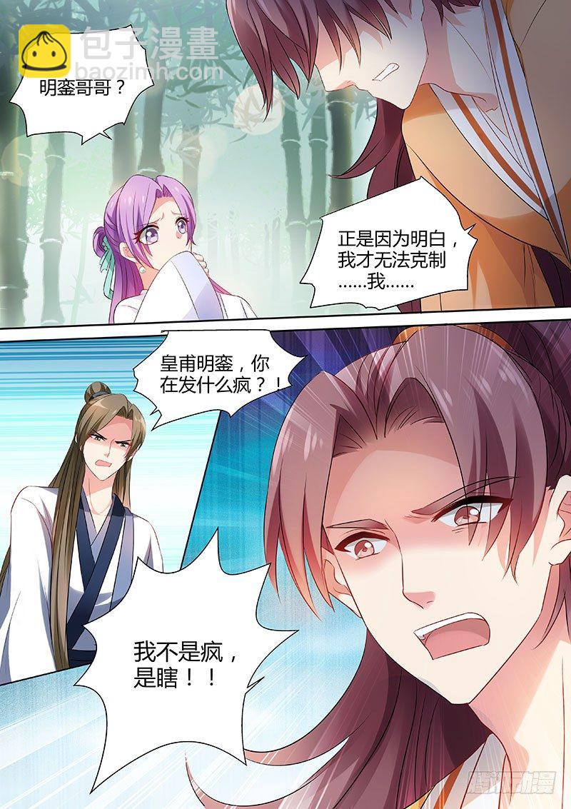 女神製造系統 - 談判破裂 - 2